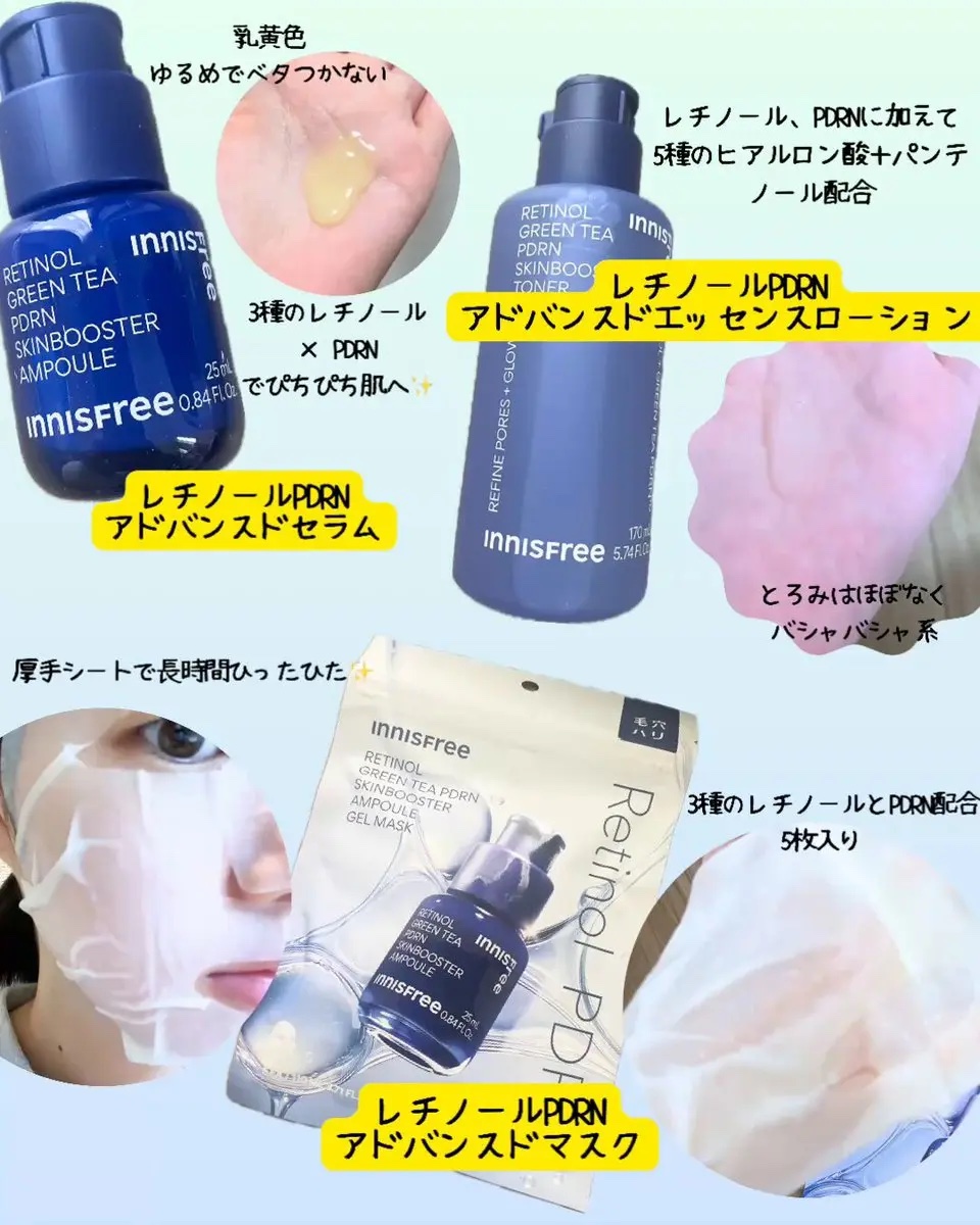 レチノール PDRN アドバンスド セラム/innisfree/美容液を使ったクチコミ（2枚目）