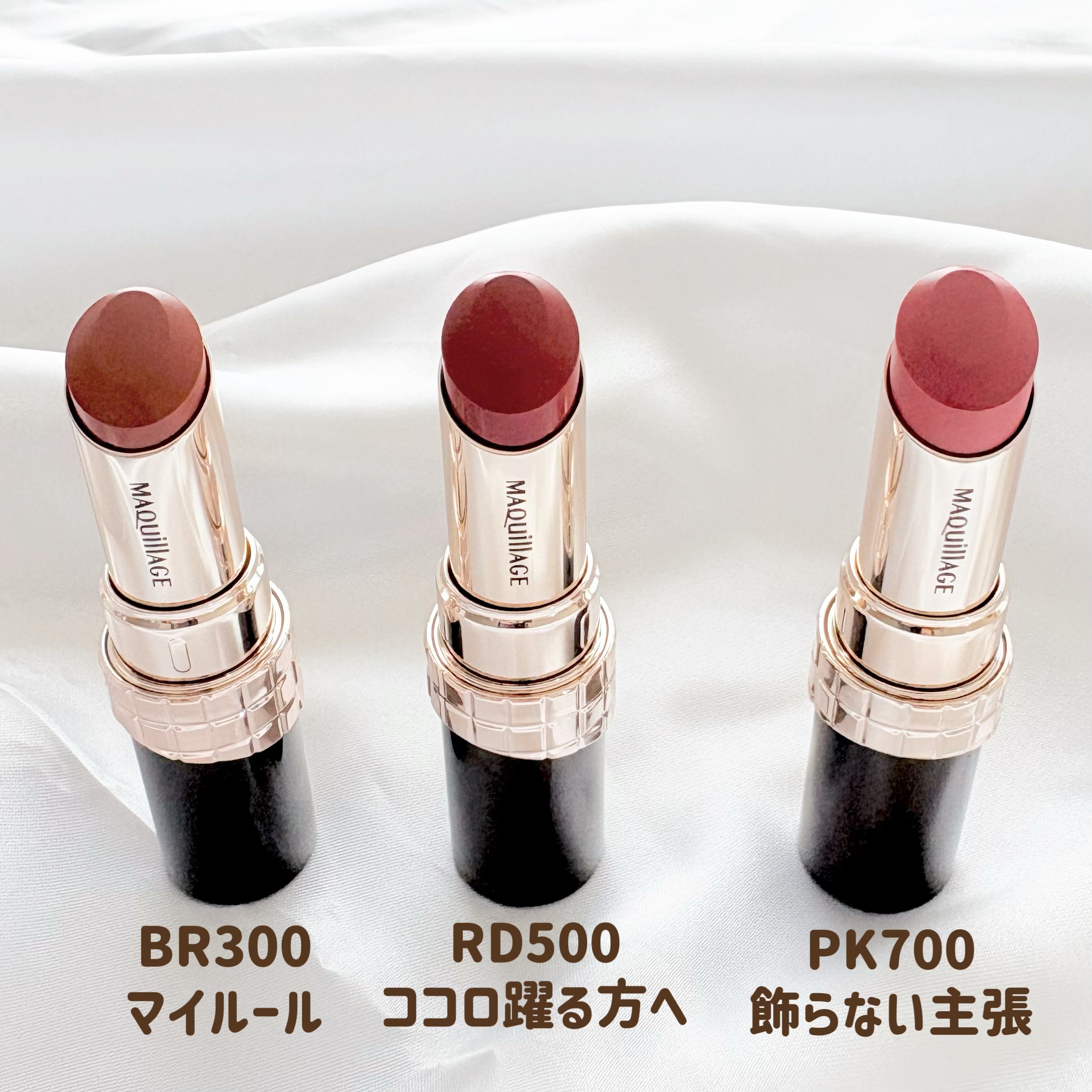 ドラマティックエッセンスルージュ/マキアージュ/口紅を使ったクチコミ（2枚目）