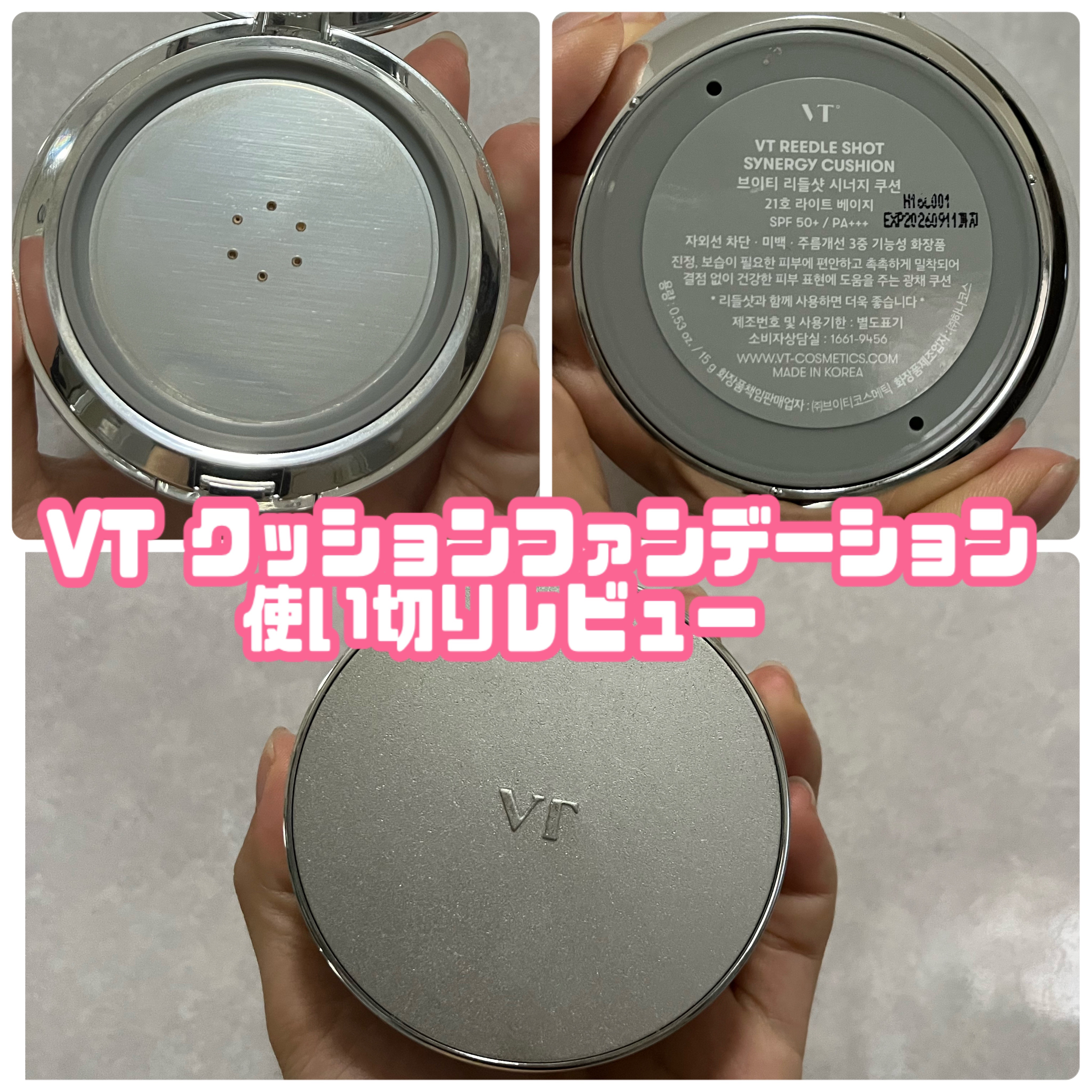 リードルS マイルドクッション/VT/クッションファンデーションを使ったクチコミ（1枚目）