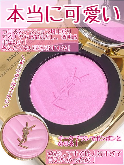 YSL メイクミーブラッシュ パウダー/YVES SAINT LAURENT BEAUTE/パウダーチークを使ったクチコミ(3枚目)