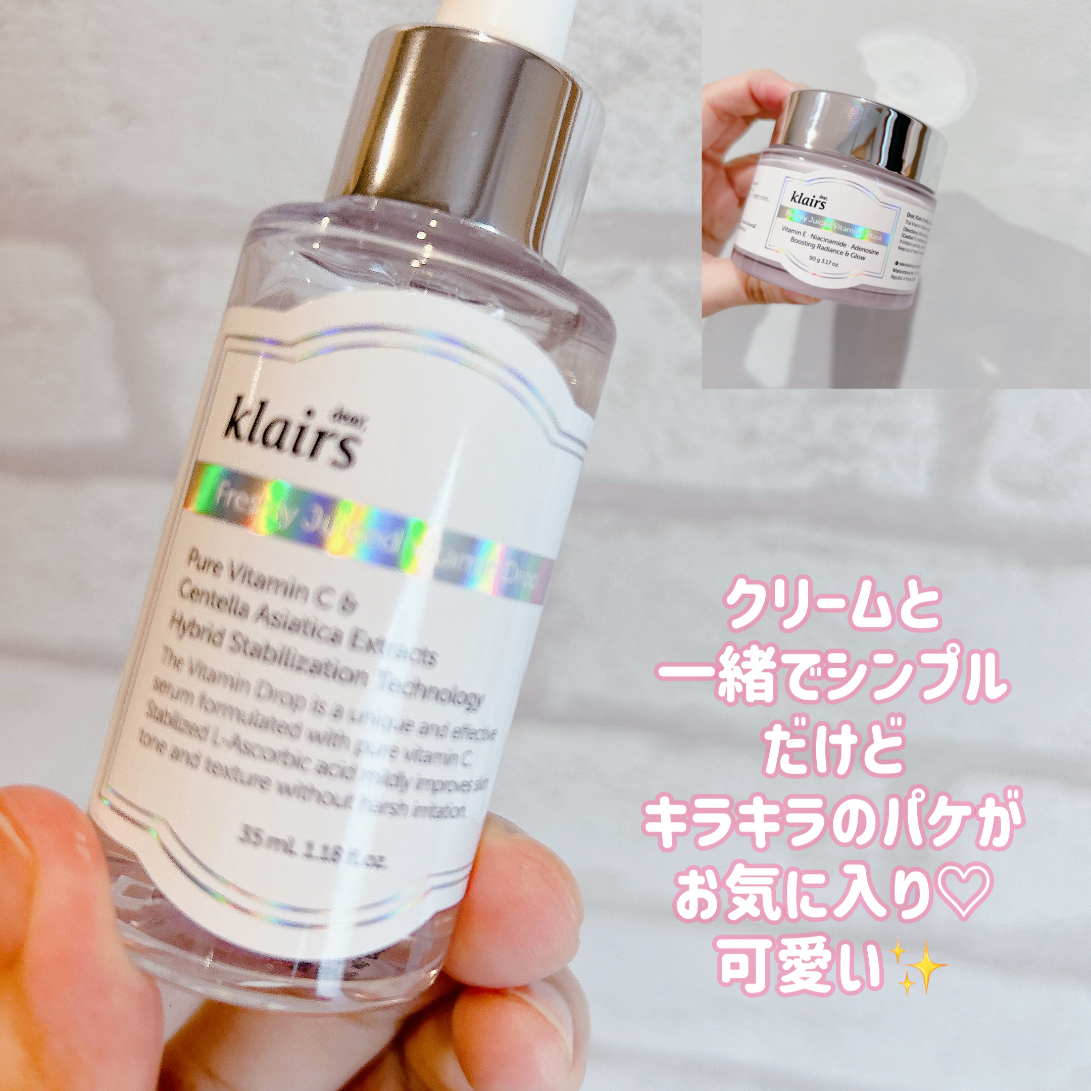 フレッシュリージュースドビタミンドロップ(35ml)/Klairs/美容液を使ったクチコミ（2枚目）