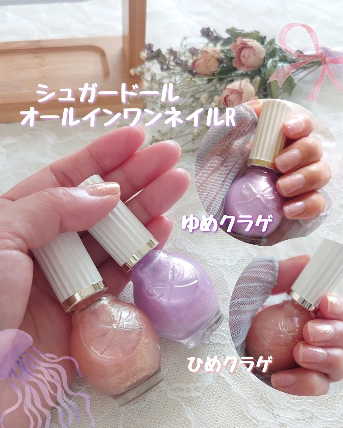シュガードール オールインワンネイルR/シュガードール/オールインワンネイルを使ったクチコミ（1枚目）