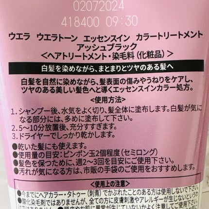 を使ったクチコミ(3枚目)