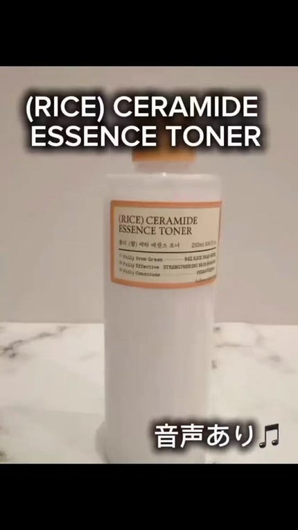 米セラミドエッセンストナー/FULLY/化粧水を使ったクチコミ(4枚目)