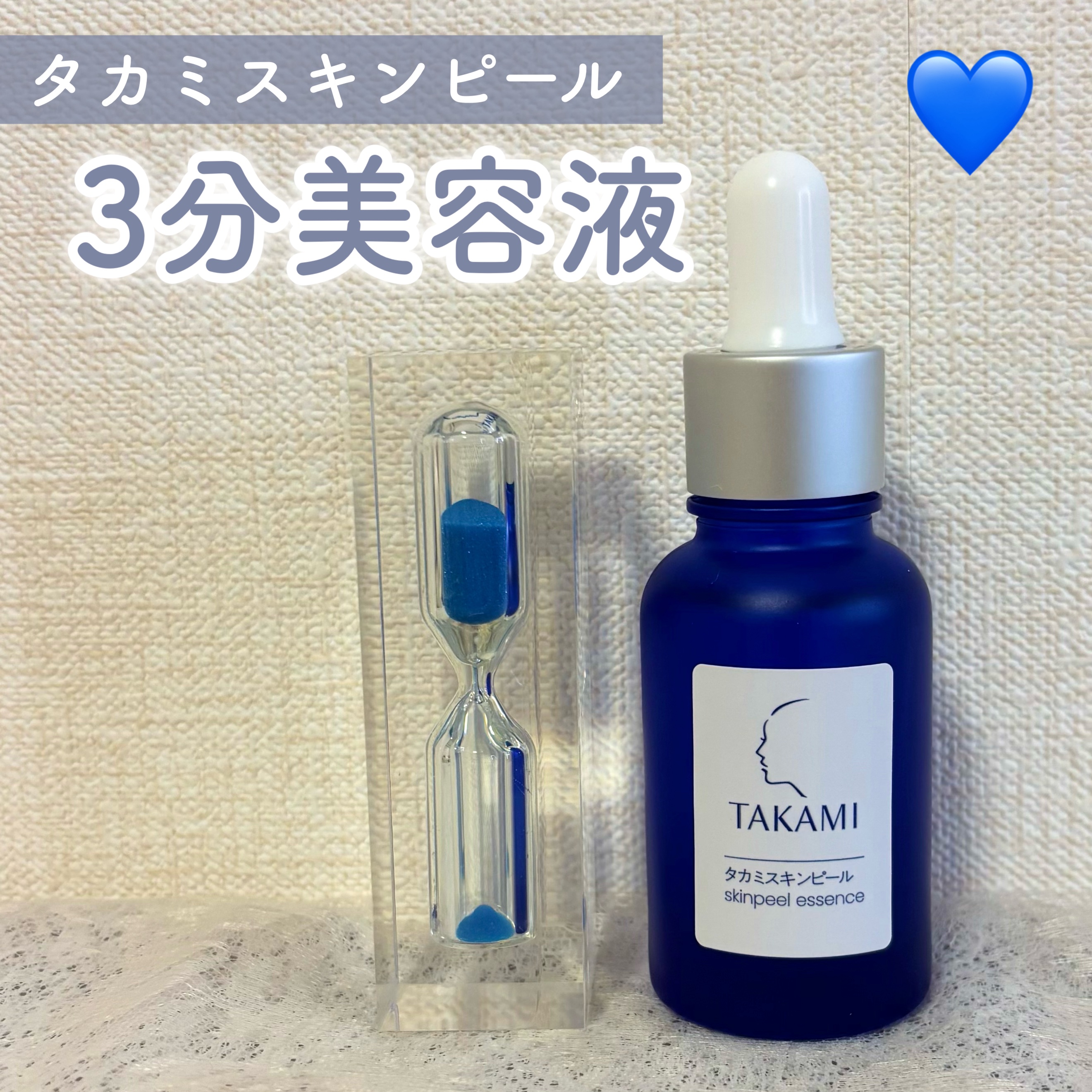 タカミスキンピール/タカミ/ブースター・導入液を使ったクチコミ（1枚目）