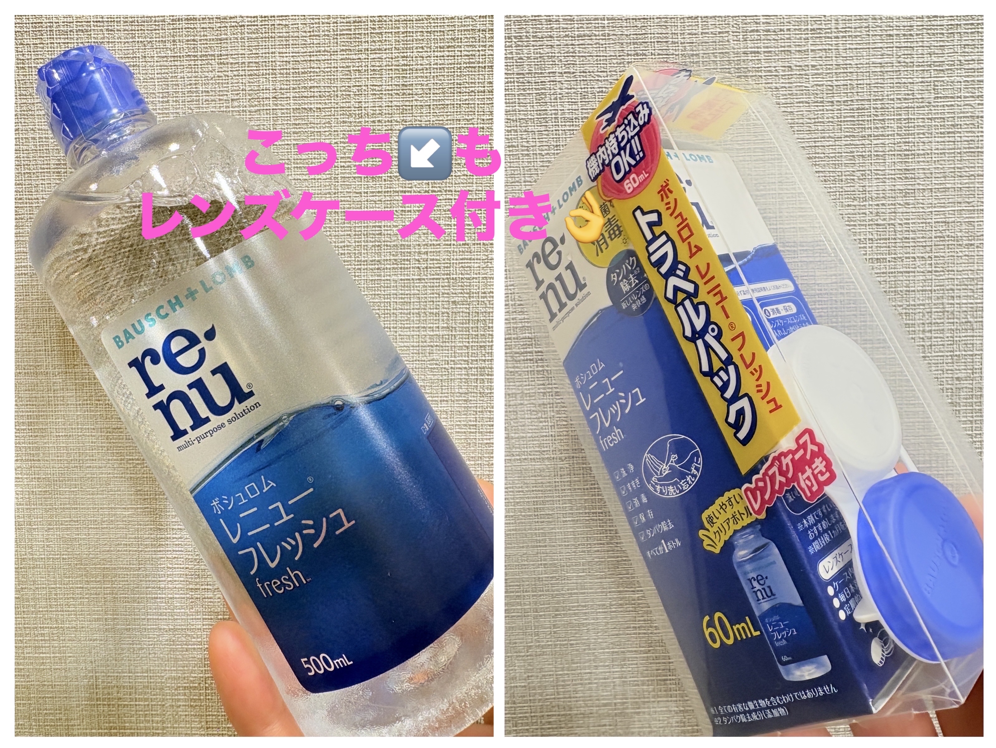 レニューフレッシュ/ボシュロム/その他を使ったクチコミ（2枚目）