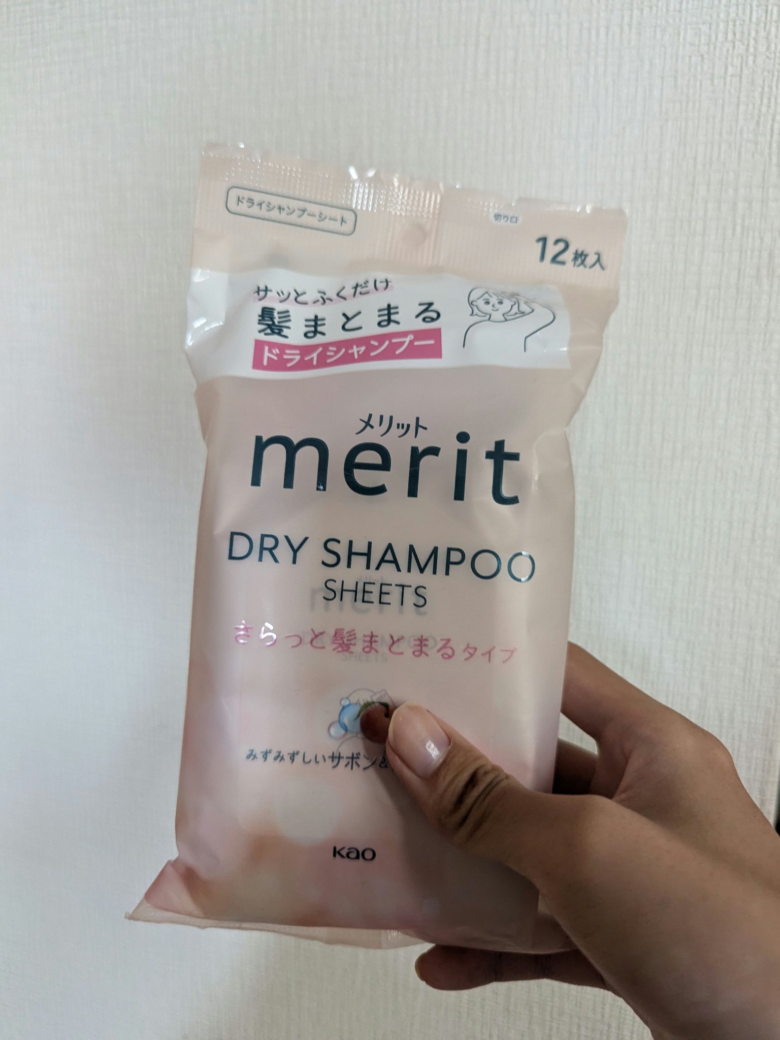 メリット ドライシャンプーシート さらっと髪まとまるタイプ/メリット/ドライシャンプーを使ったクチコミ（2枚目）