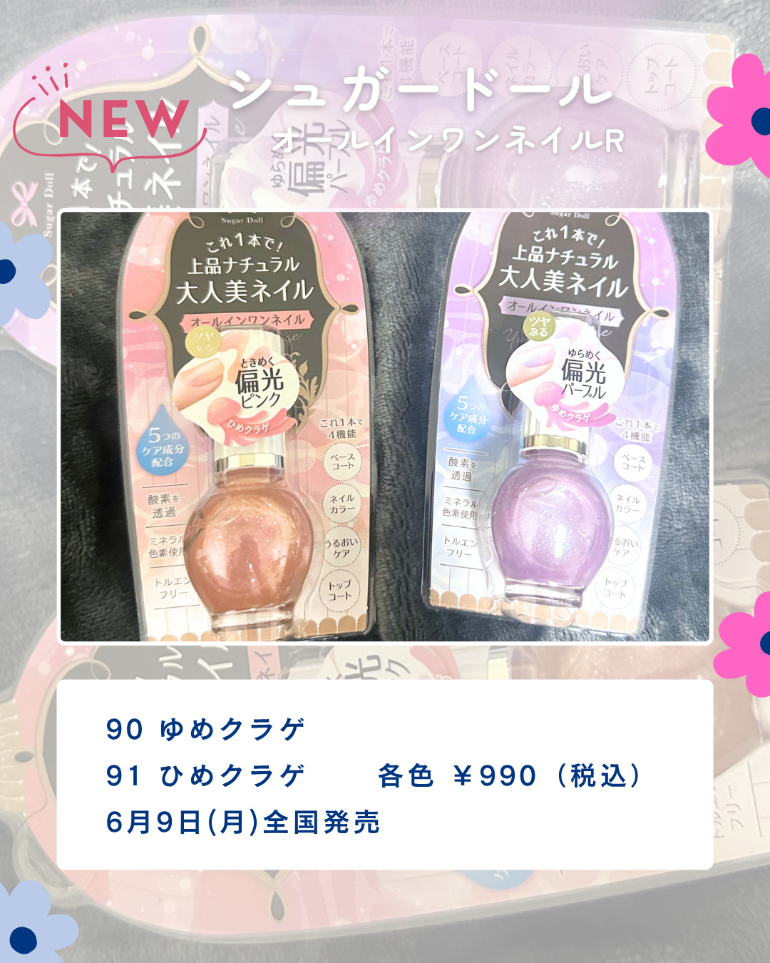 シュガードール オールインワンネイルR/シュガードール/オールインワンネイルを使ったクチコミ（2枚目）