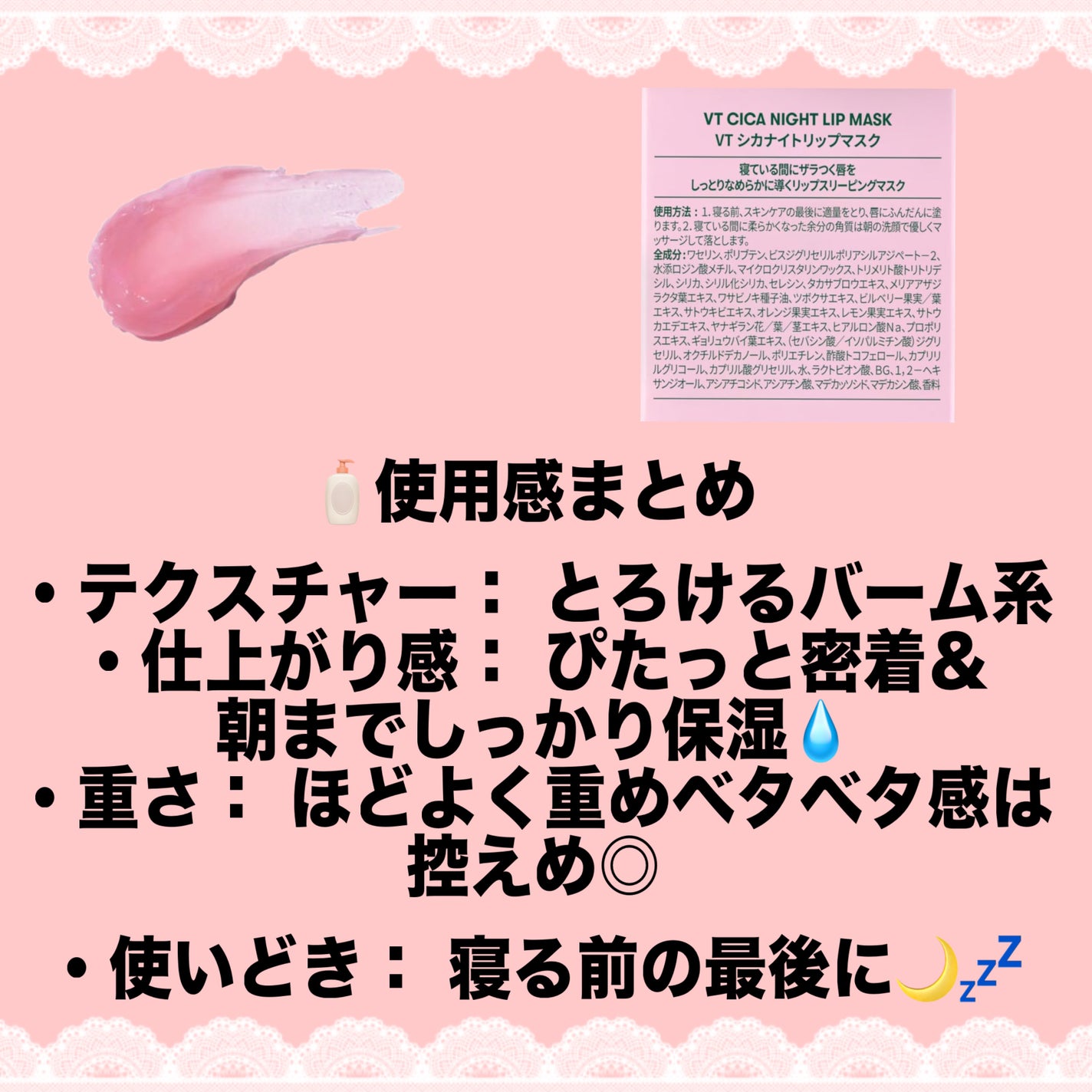 CICA ナイトリップマスク/VT/リップマスクを使ったクチコミ(2枚目)