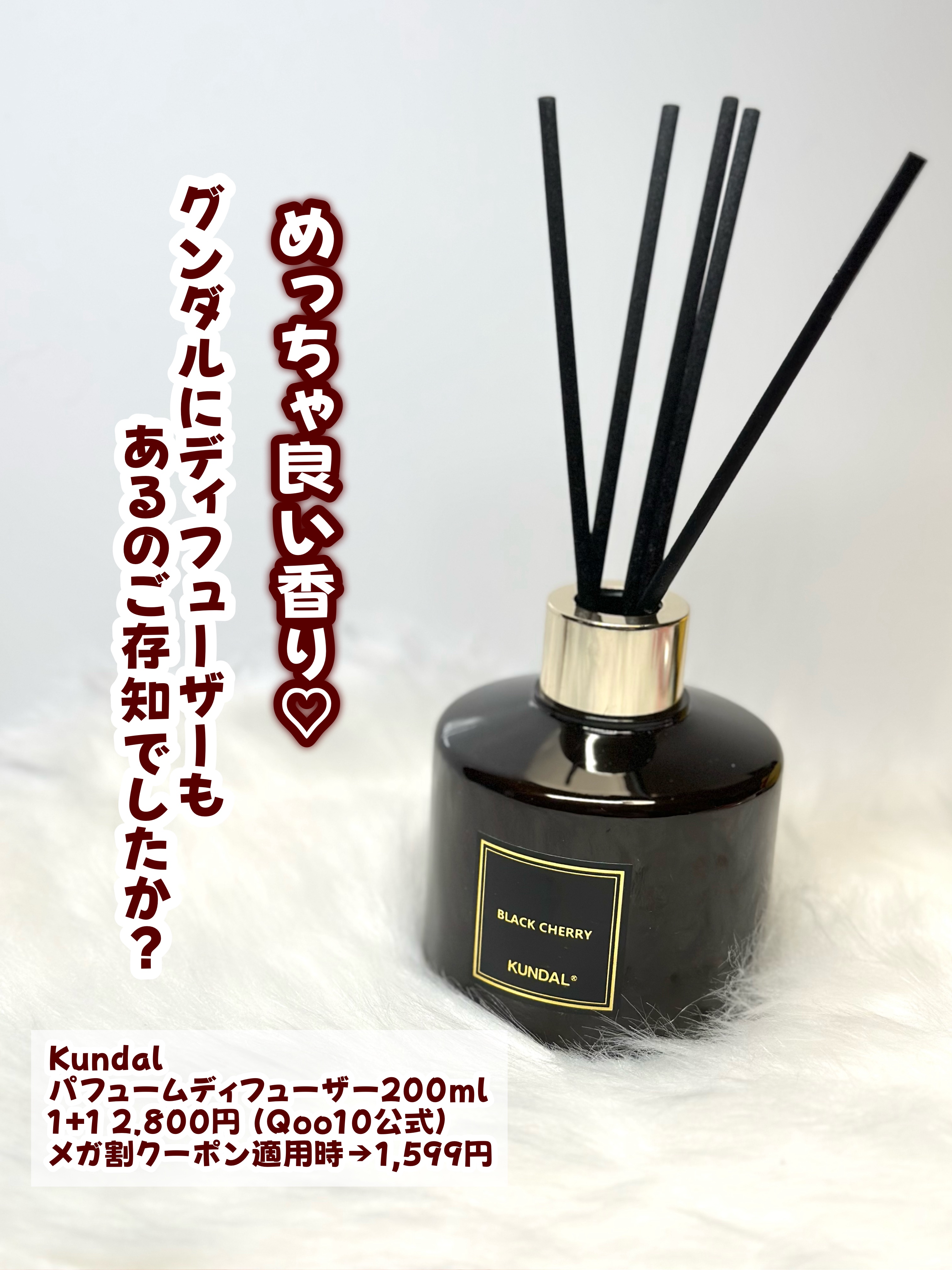 パフュームディフューザー/KUNDAL/ルームフレグランスを使ったクチコミ（2枚目）