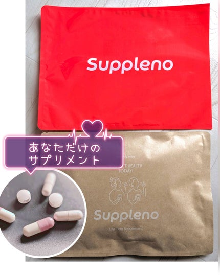 ライフケアサプリ/suppleno/美容サプリメントを使ったクチコミ(1枚目)