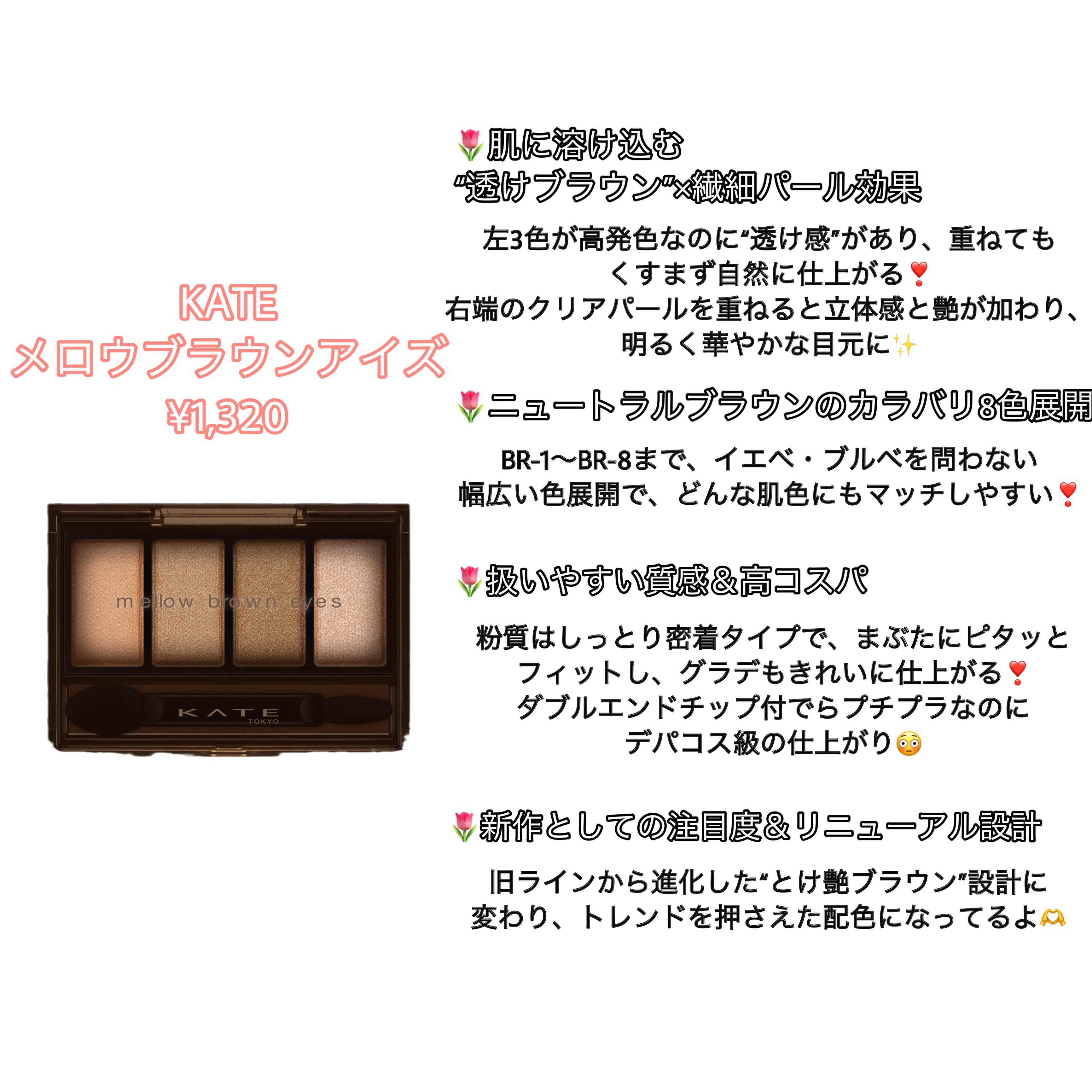 ケイト メロウブラウンアイズ/KATE/アイシャドウパレットを使ったクチコミ（3枚目）