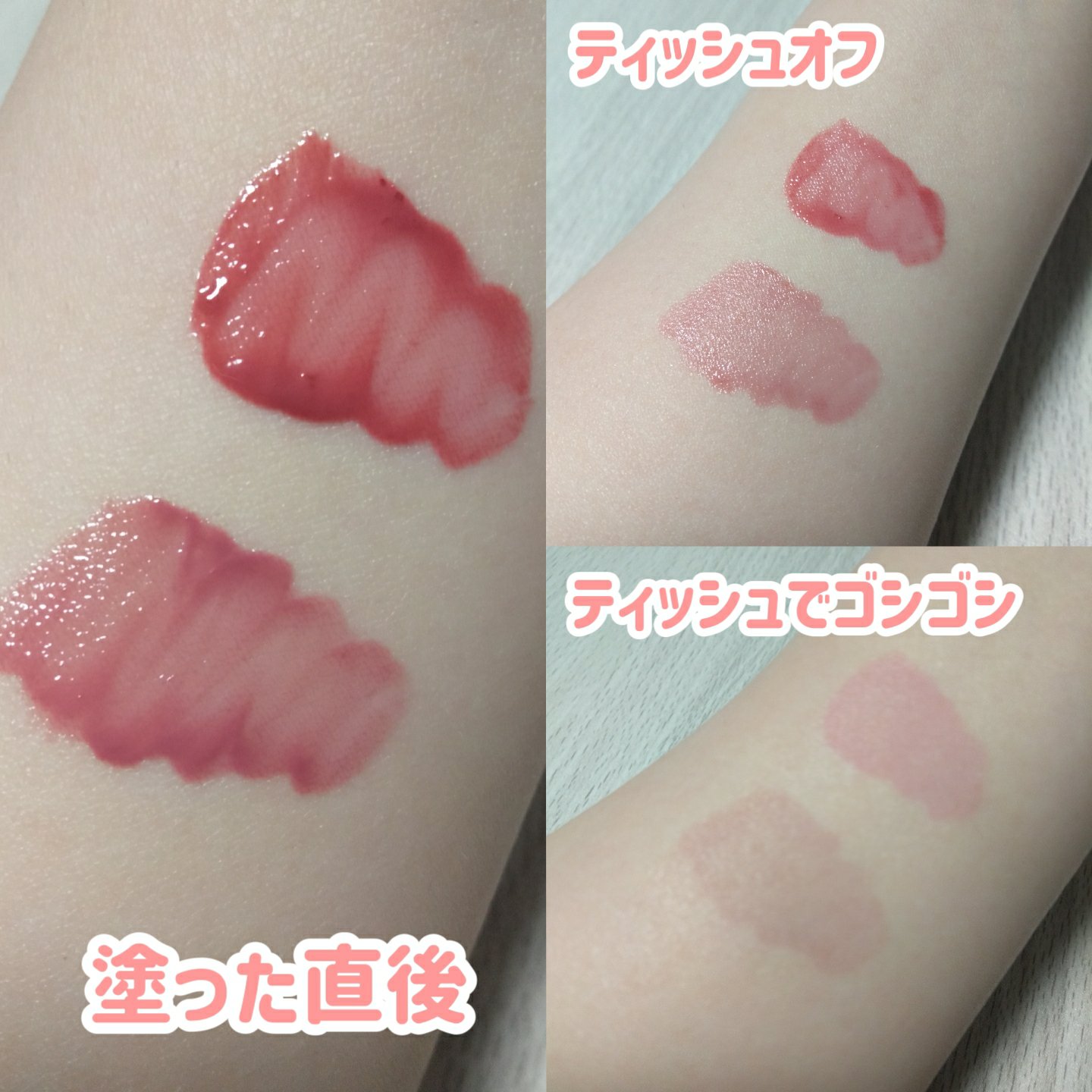 ジューシーラスティングティント/rom&nd/リップティントを使ったクチコミ（3枚目）