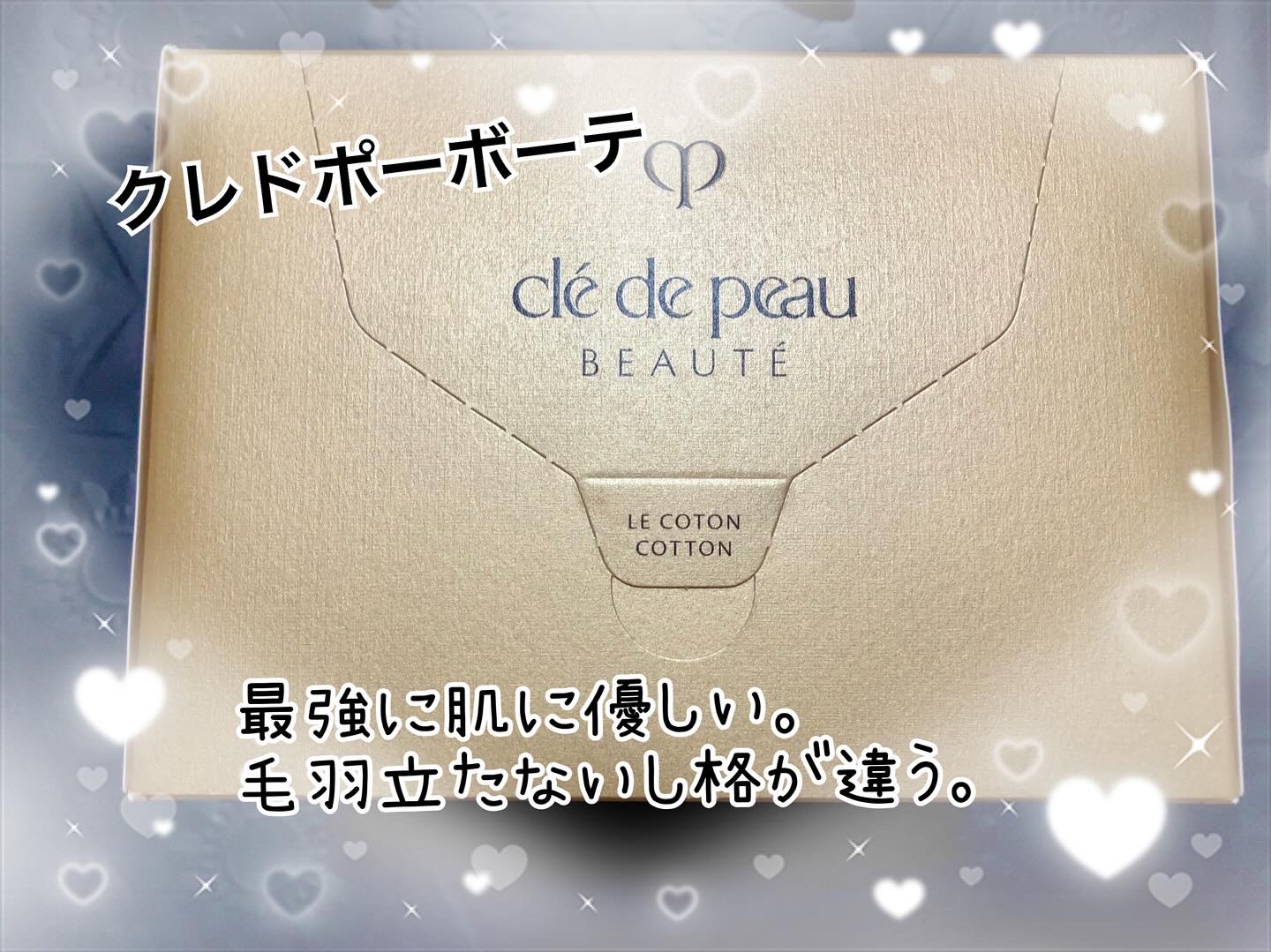 クリニーク コットン N/CLINIQUE/コットンを使ったクチコミ（1枚目）