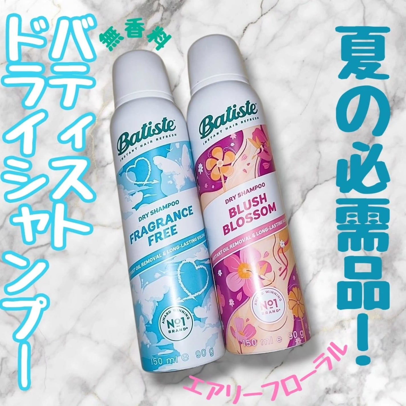 バティスト ドライシャンプー ブラッシュブロッサム/バティスト/ドライシャンプーを使ったクチコミ(1枚目)