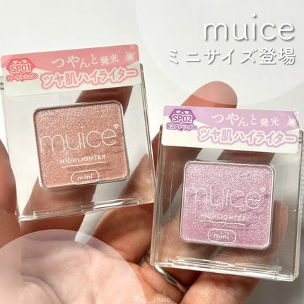 うるみハイライター トゥインクルミニ/muice/パウダーハイライトを使ったクチコミ(1枚目)