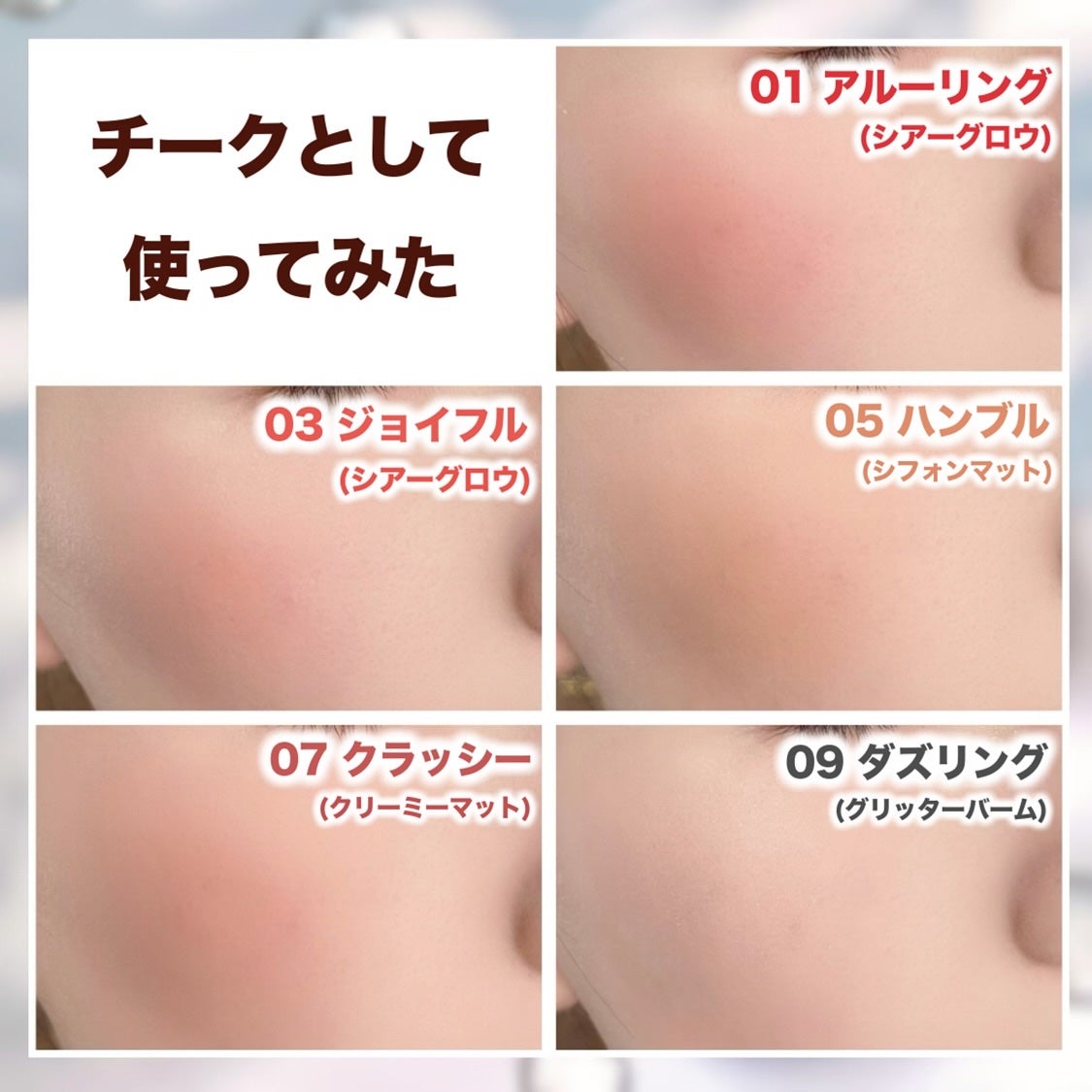 メルティングムードリップ&チーク/moonshot/ジェル・クリームチークを使ったクチコミ(6枚目)