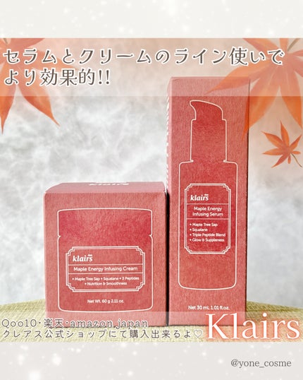 メープルエナジーインフュージングセラム/Klairs/美容液を使ったクチコミ(7枚目)