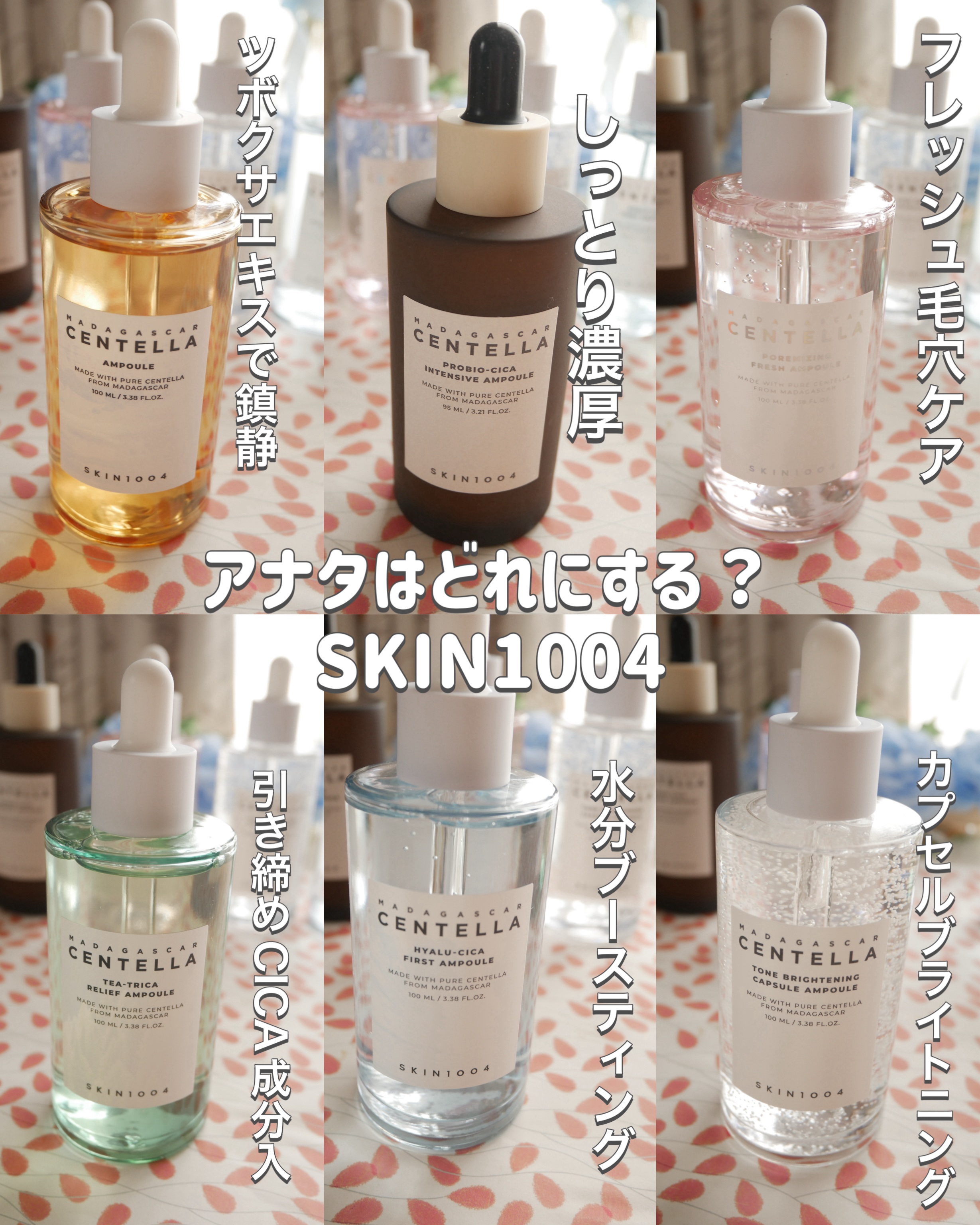 センテラ アンプル/SKIN1004/美容液を使ったクチコミ（1枚目）
