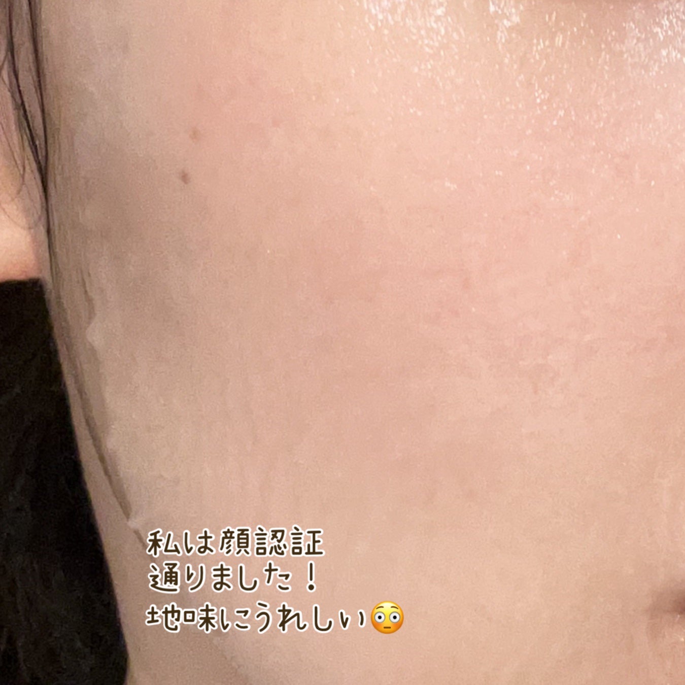 PHセンシティブマスク クールフィット/SAM'U/シートマスク・パックを使ったクチコミ(4枚目)