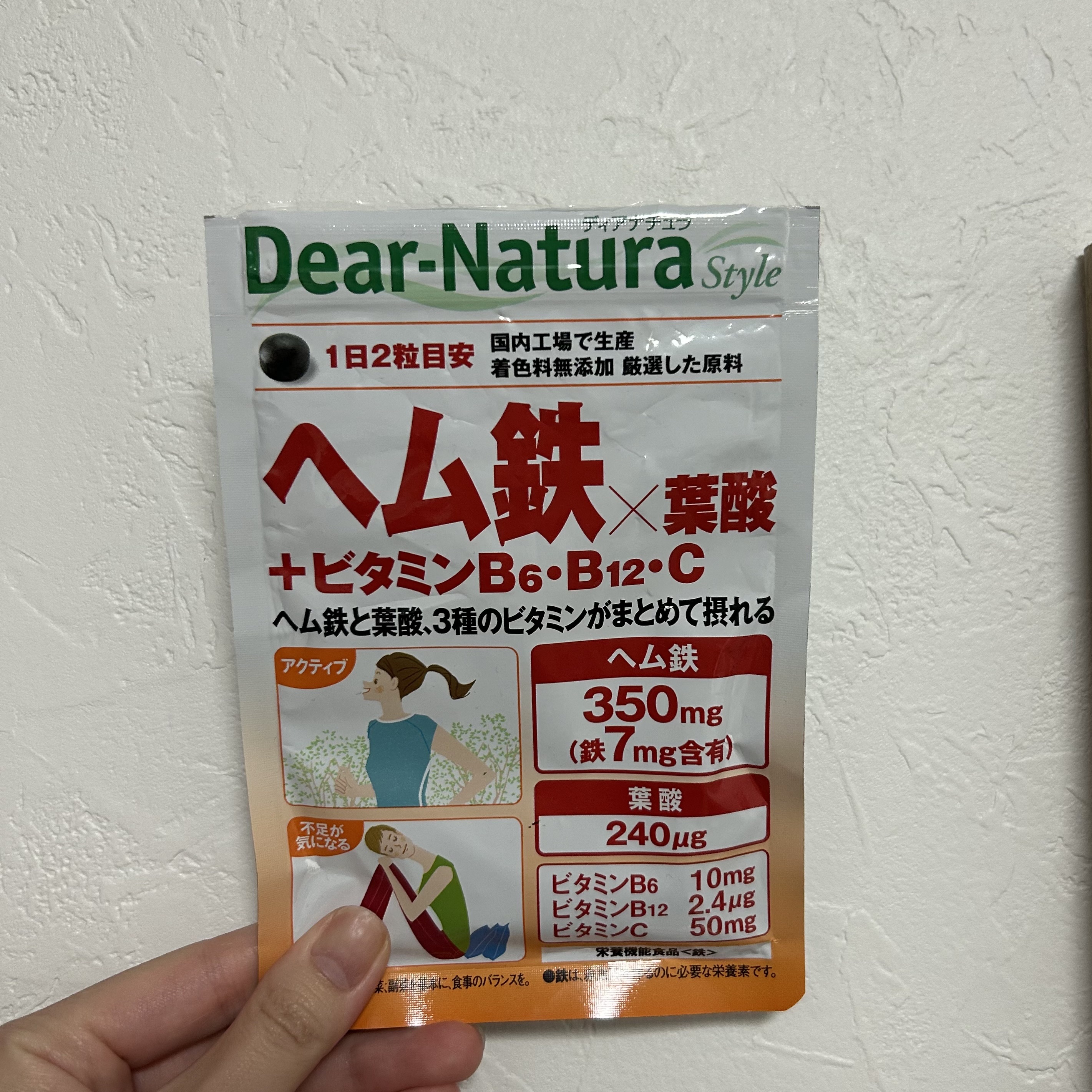 ディアナチュラスタイル ヘム鉄×葉酸＋ビタミンＢ６・Ｂ１２・Ｃ/Dear-Natura (ディアナチュラ)/食品を使ったクチコミ（1枚目）
