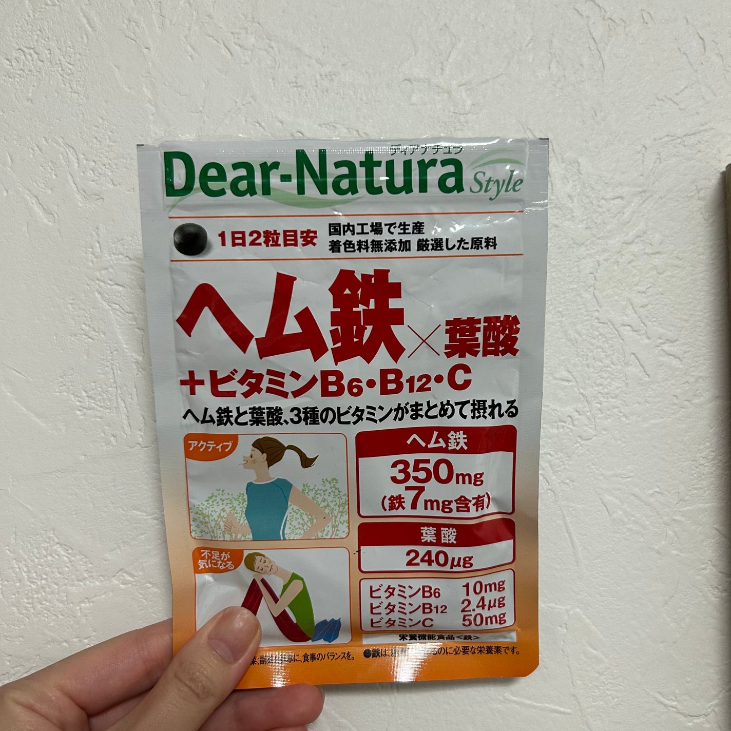 ディアナチュラスタイル ヘム鉄×葉酸+ビタミンB6・B12・C/Dear-Natura (ディアナチュラ)/食品を使ったクチコミ(1枚目)