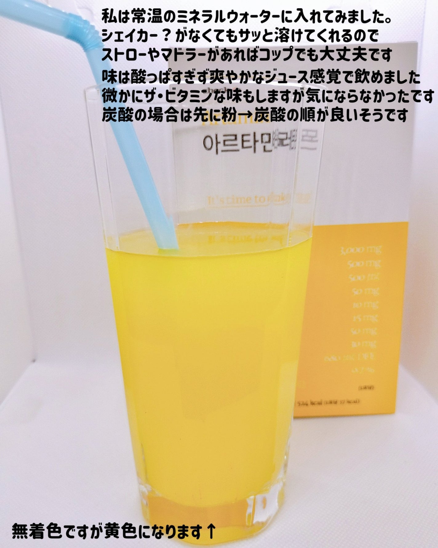 チェックオー アルタミン/checko/健康サプリメントを使ったクチコミ(6枚目)