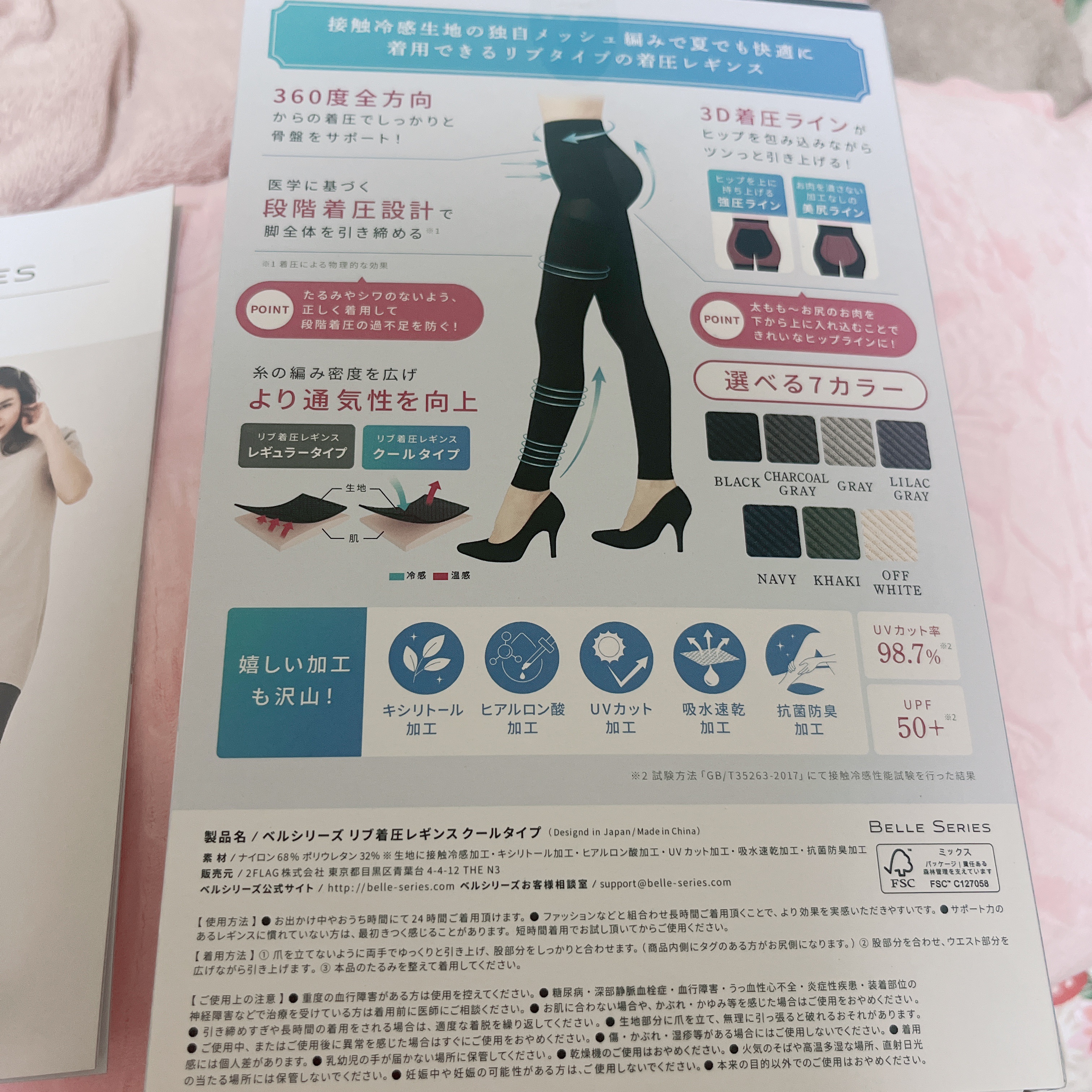 リブ着圧レギンス/BELLE SERIES/ボディグッズを使ったクチコミ（2枚目）