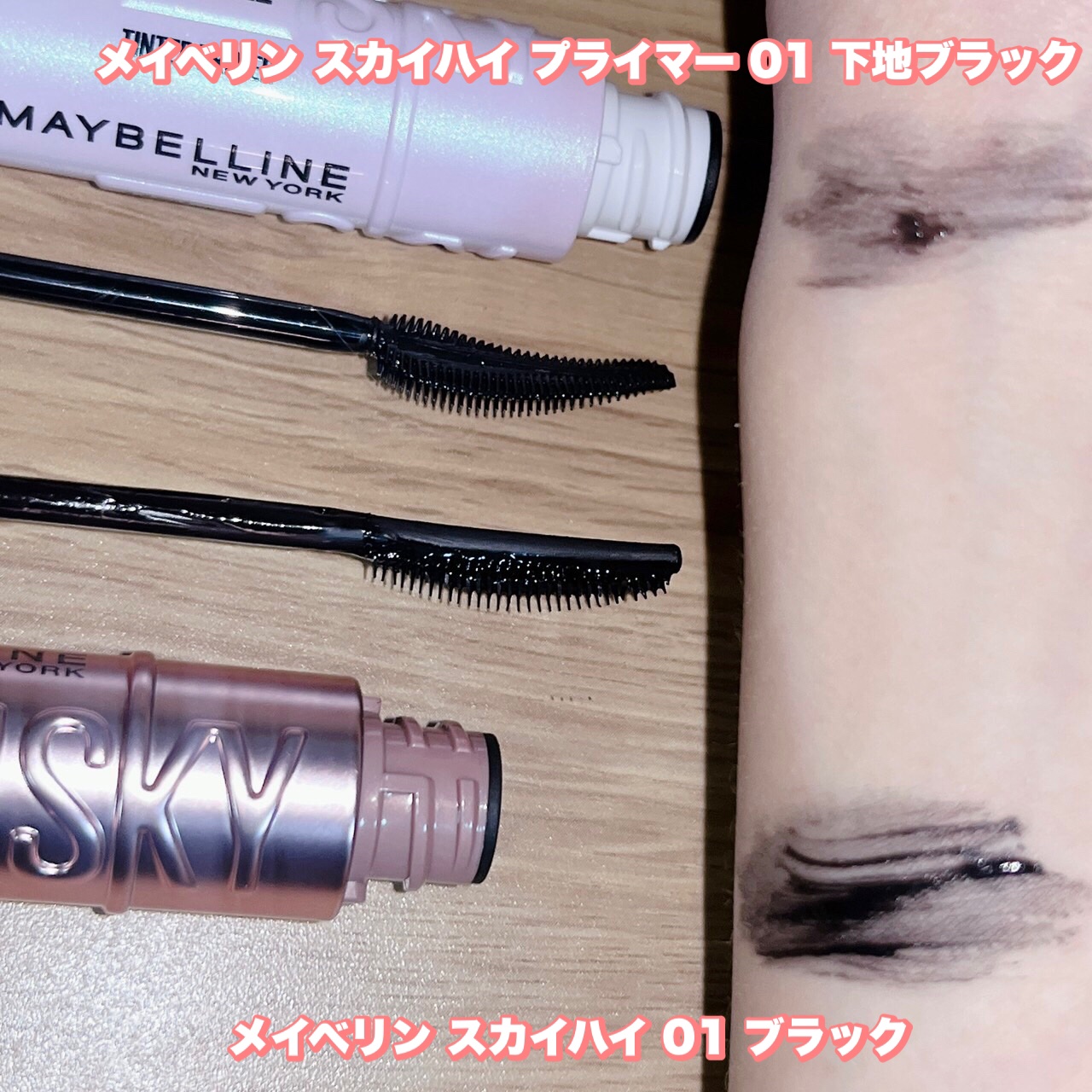 スカイハイ/MAYBELLINE NEW YORK/マスカラを使ったクチコミ（3枚目）