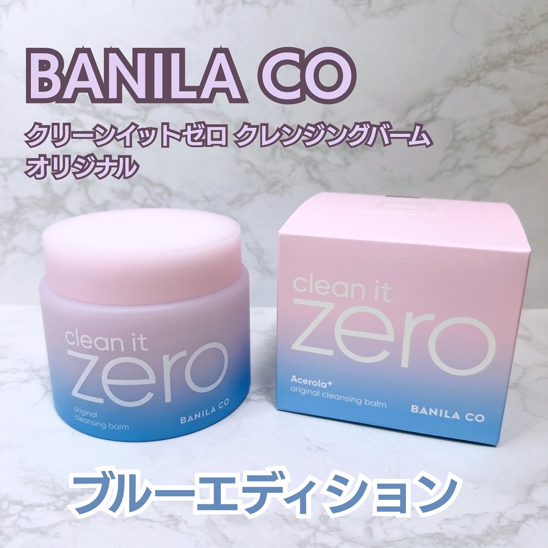 クリーンイットゼロ クレンジングバーム オリジナル/BANILA CO/クレンジングバームを使ったクチコミ（1枚目）