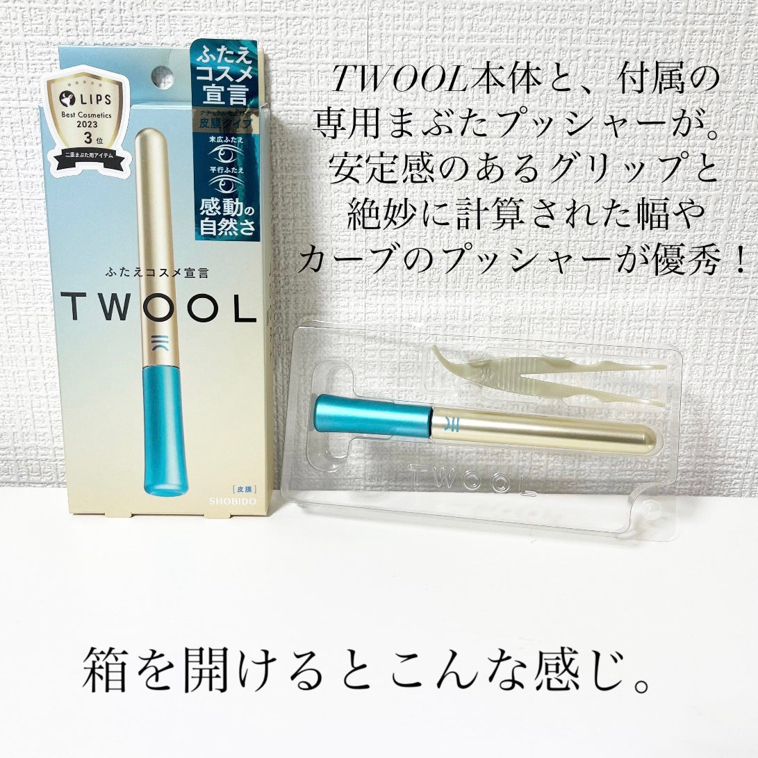 TWOOL ダブルアイリッドグルー/SHOBIDO/二重まぶた用アイテムを使ったクチコミ(3枚目)