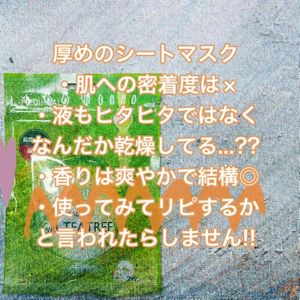 THE ティーツリー 3ミニッツ マスク/MEDIHEAL/シートマスク・パックを使ったクチコミ(2枚目)