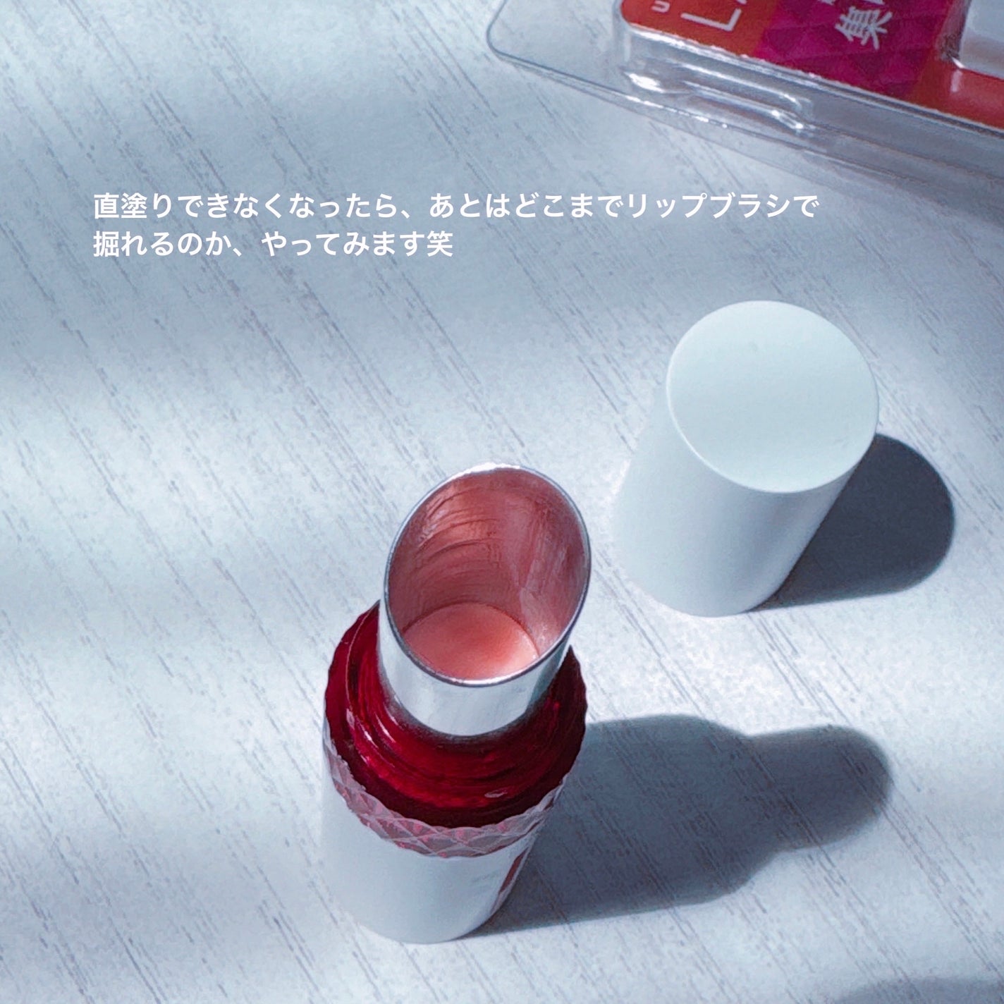 アンレーベル ラボ R プランプ UVリップクリーム/unlabel/リップクリームを使ったクチコミ(7枚目)