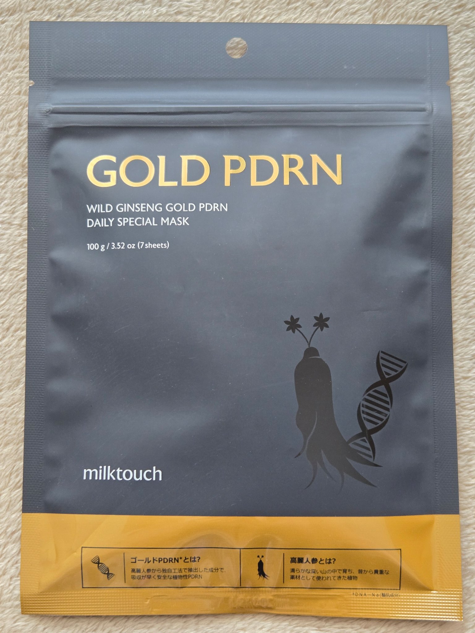 PDRNデイリースペシャルマスク 7枚入り(100g)/Milk Touch/シートマスク・パックを使ったクチコミ（1枚目）