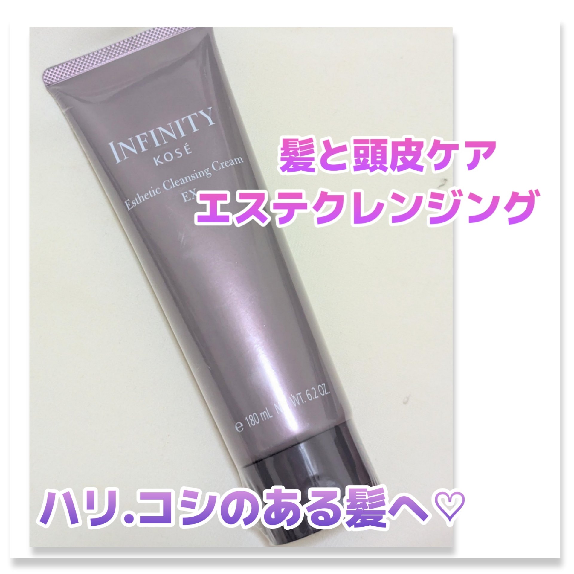 エステ クレンジング EX/インフィニティ/シャンプー・コンディショナーを使ったクチコミ（1枚目）