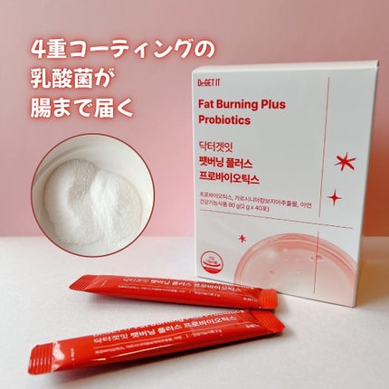 ファットバーニングプラスプロバイオティクス/DR.GETIT/ボディサプリメントを使ったクチコミ(1枚目)