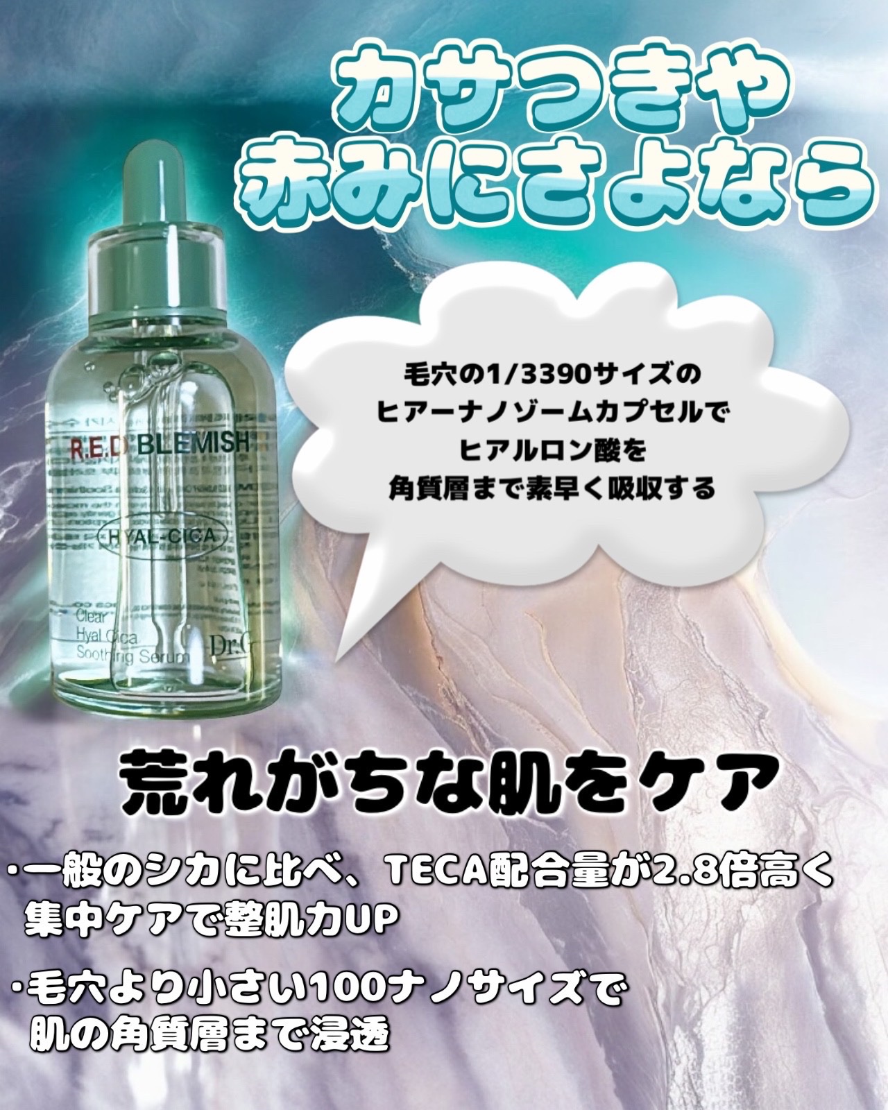 レッドブレミッシュ クリアスージングクリーム/Dr.G/フェイスクリームを使ったクチコミ（2枚目）