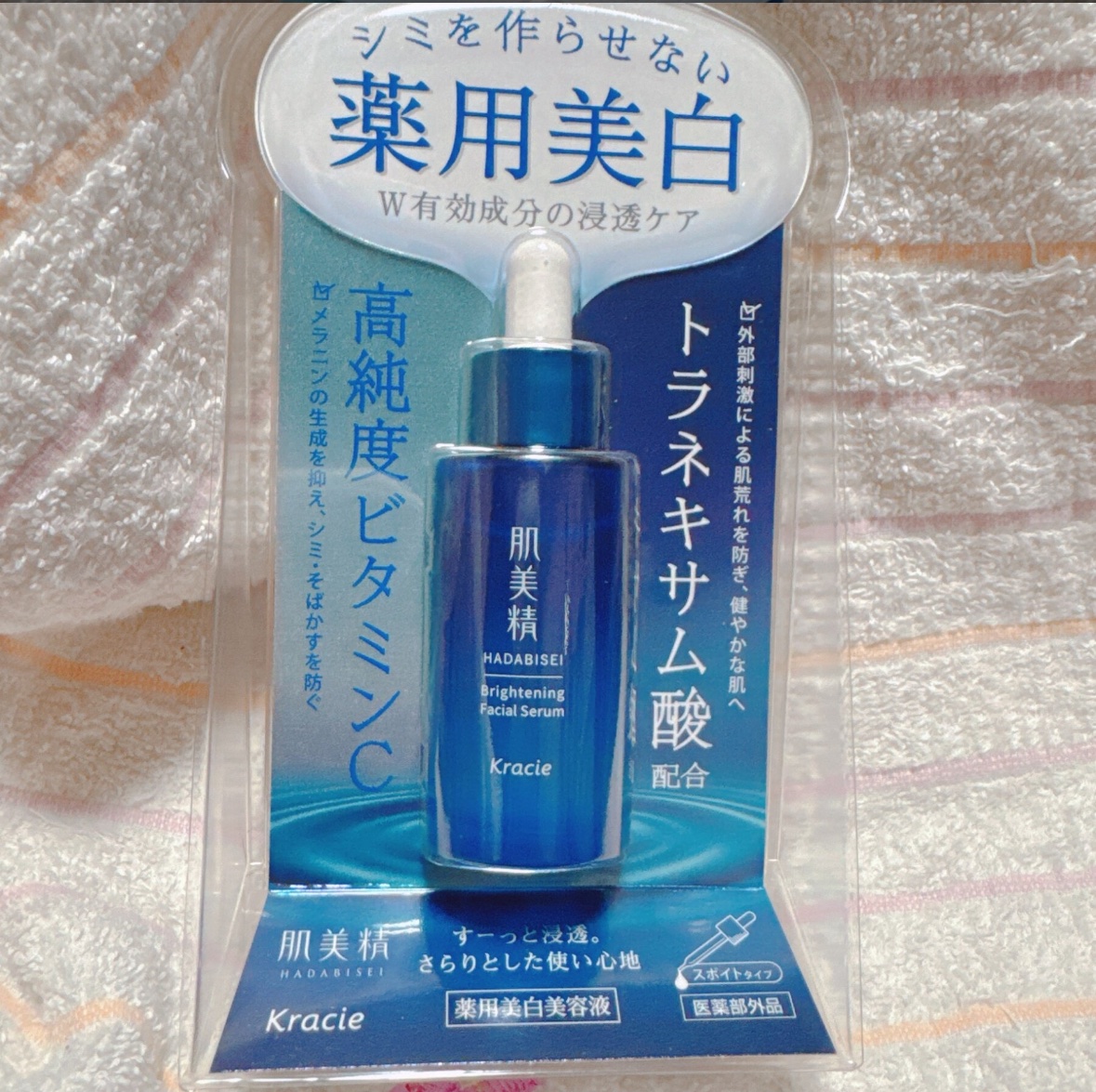 薬用美白美容液［医薬部外品］/肌美精/美容液を使ったクチコミ（1枚目）