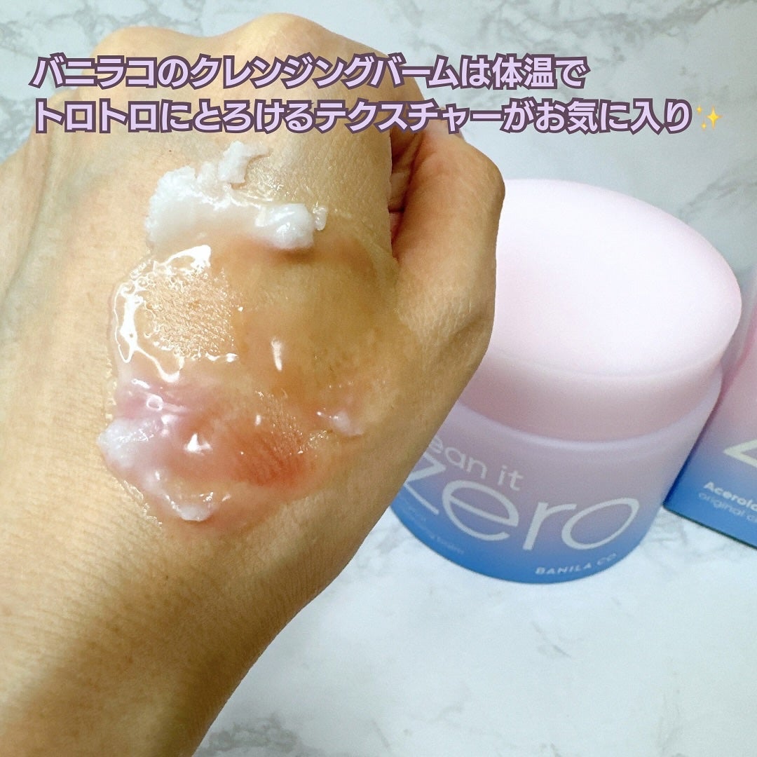 クリーンイットゼロ クレンジングバーム オリジナル/BANILA CO/クレンジングバームを使ったクチコミ(3枚目)