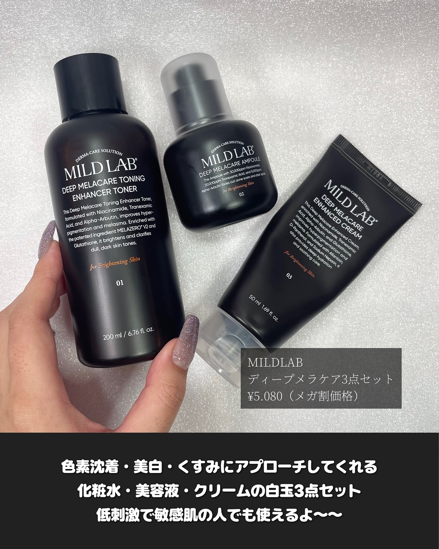 ディープ メラケア 美容液/Mildlab/美容液を使ったクチコミ（2枚目）