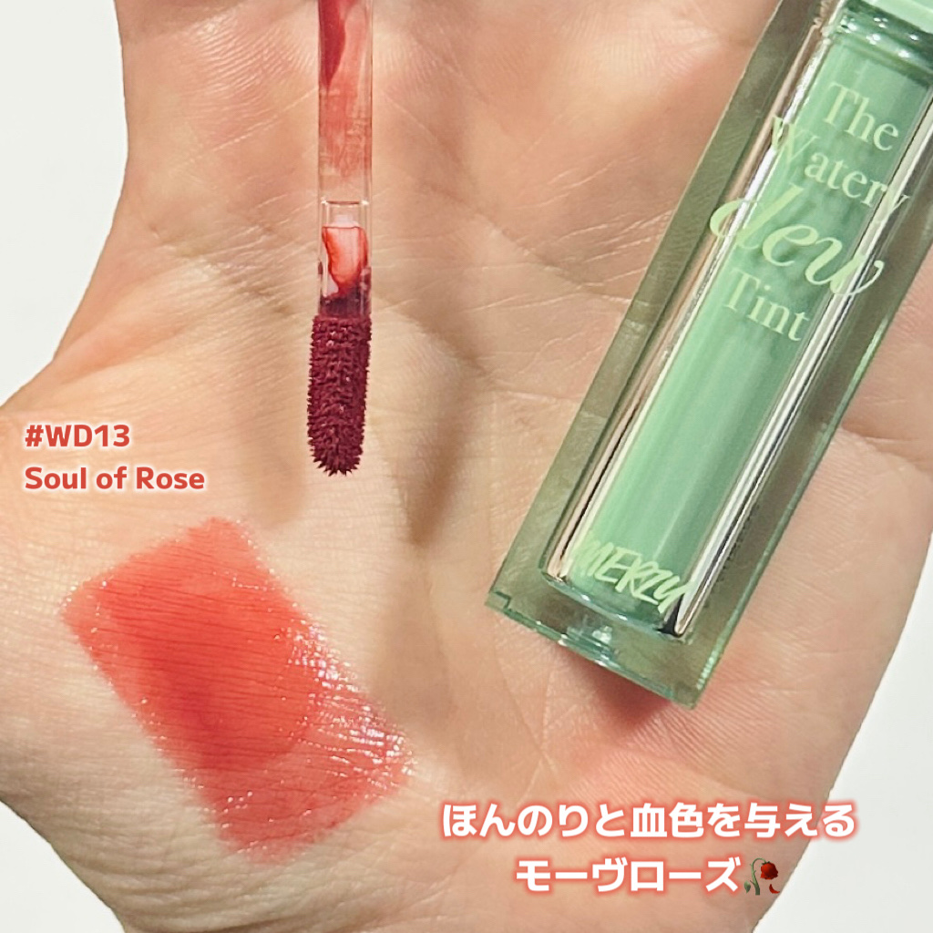 ザ ウォータリー デュー ティント シーズン3/MERZY/リップティントを使ったクチコミ（2枚目）