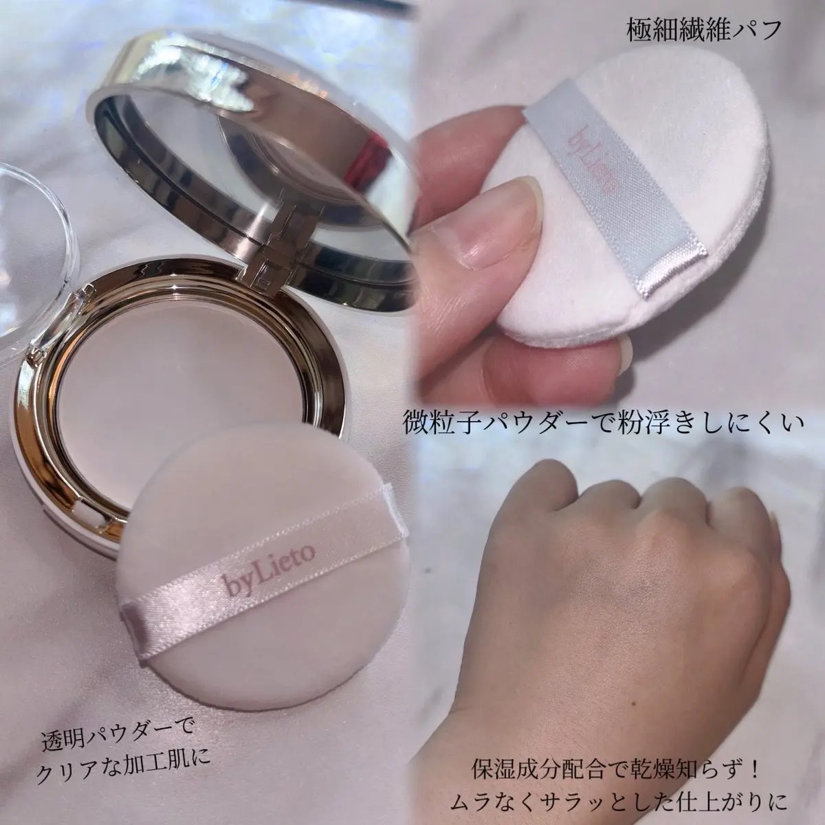 ハイドラセッティングパウダー/byLieto/プレストパウダーを使ったクチコミ（2枚目）