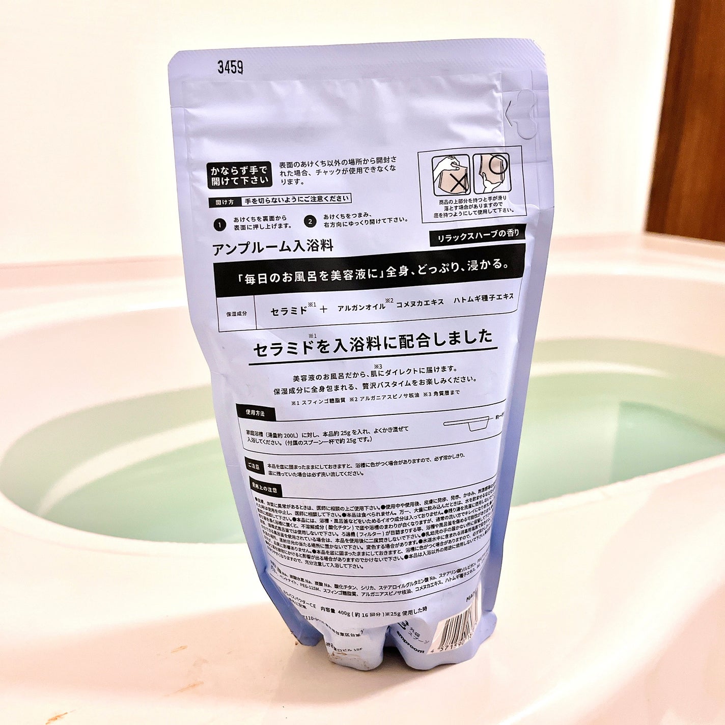 セラミドバスパウダー/amproom/保湿系入浴剤を使ったクチコミ(2枚目)