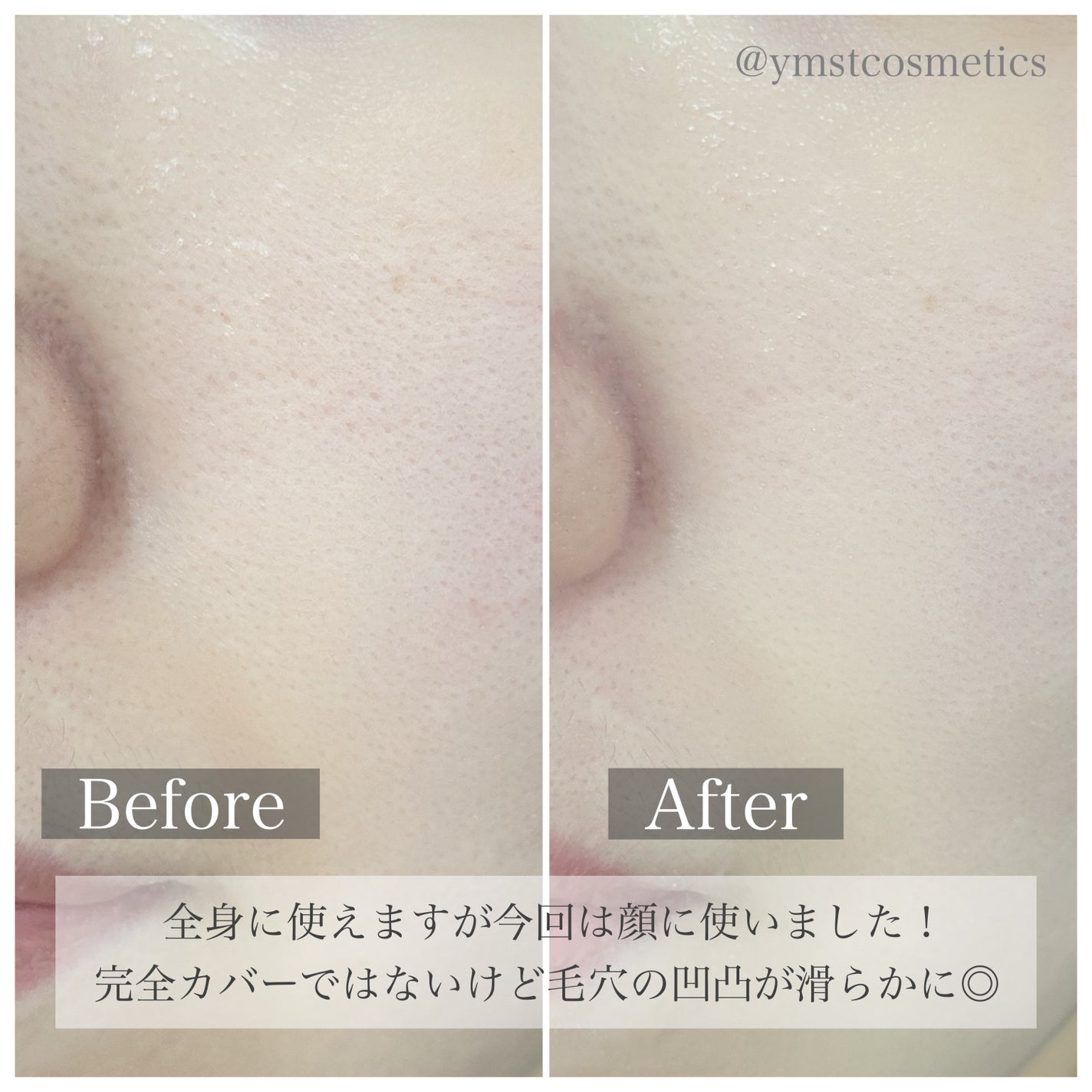 ルミネールスキップトーンアップクリーム/TFIT/化粧下地を使ったクチコミ(6枚目)