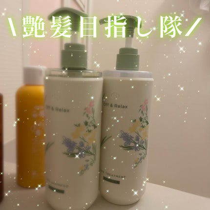Off&Relax モクレン限定セット レモン&マグノリアの香り/Off&Relax/市販シャンプーを使ったクチコミ(1枚目)