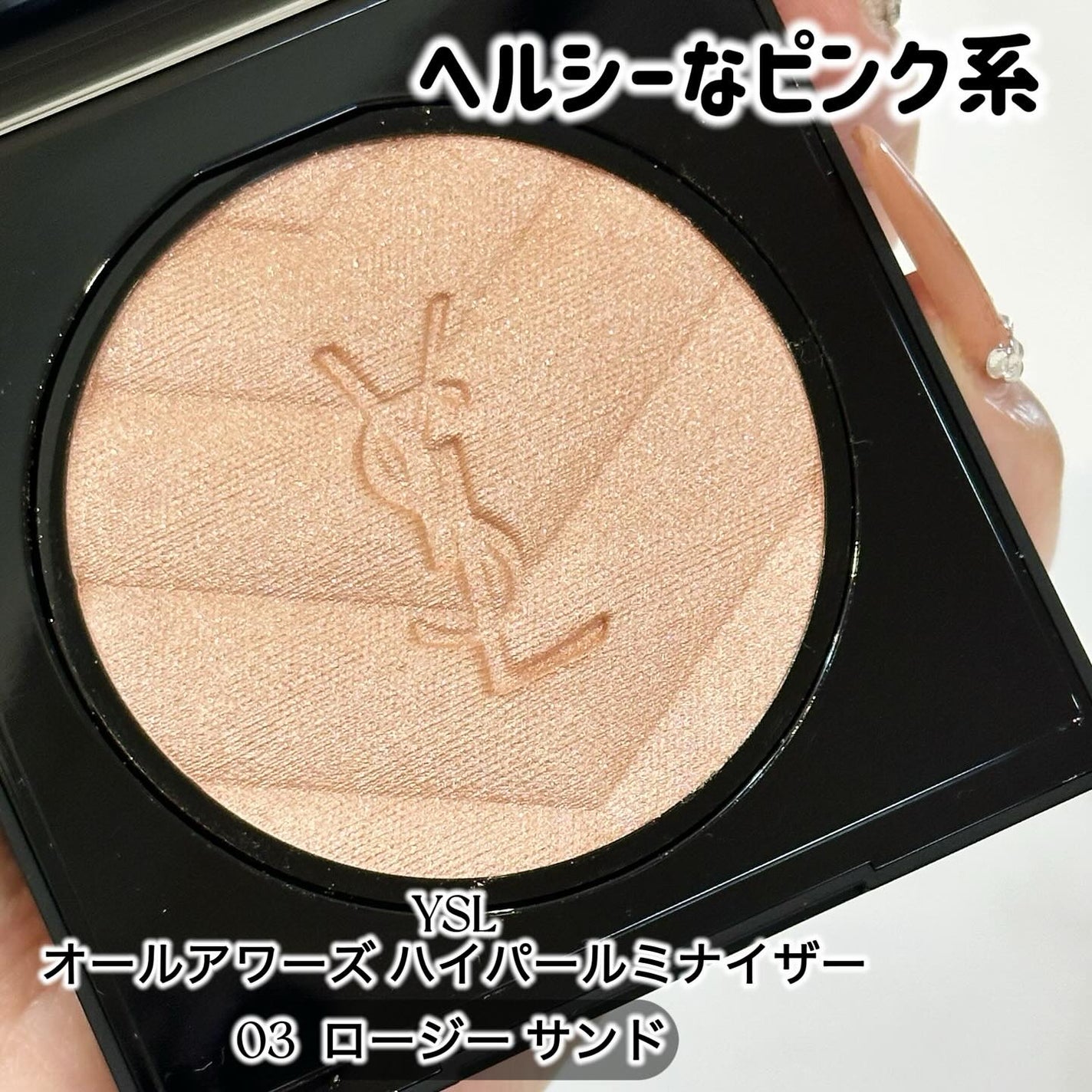 オールアワーズ ハイパールミナイザー/YVES SAINT LAURENT BEAUTE/パウダーハイライトを使ったクチコミ(4枚目)
