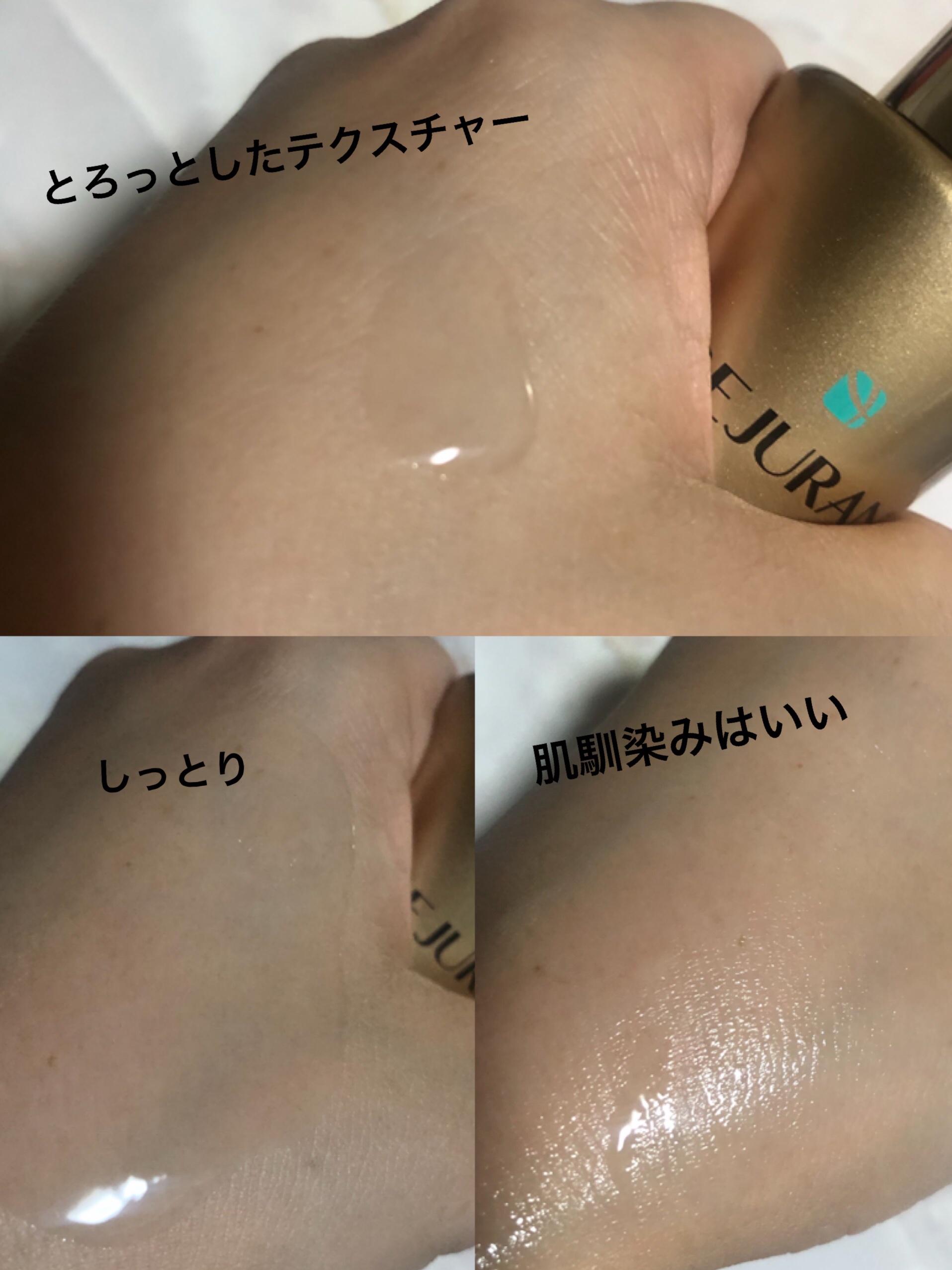 REJURAN デュアル エフェクト アンプル 30mL/REJURAN COSMETICS/美容液を使ったクチコミ（3枚目）