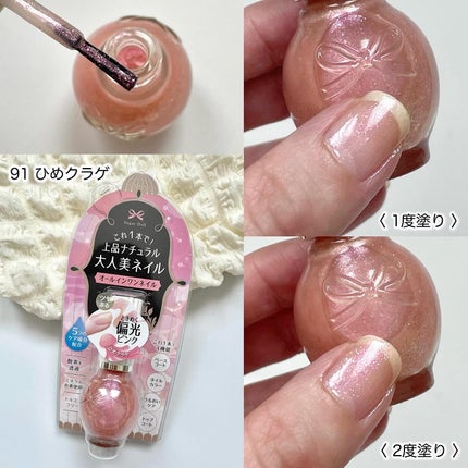 シュガードール オールインワンネイルR/シュガードール/オールインワンネイルを使ったクチコミ(4枚目)