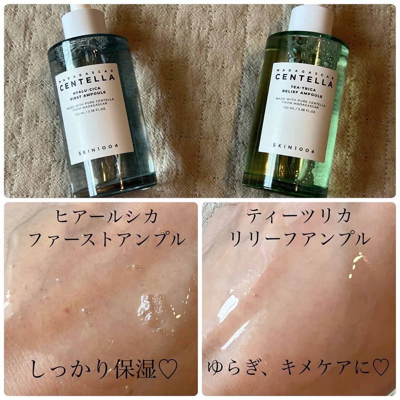 センテラ アンプル/SKIN1004/美容液を使ったクチコミ（3枚目）