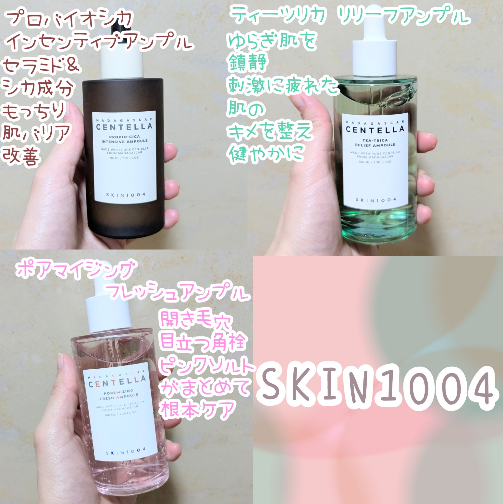 センテラ アンプル/SKIN1004/美容液を使ったクチコミ（3枚目）